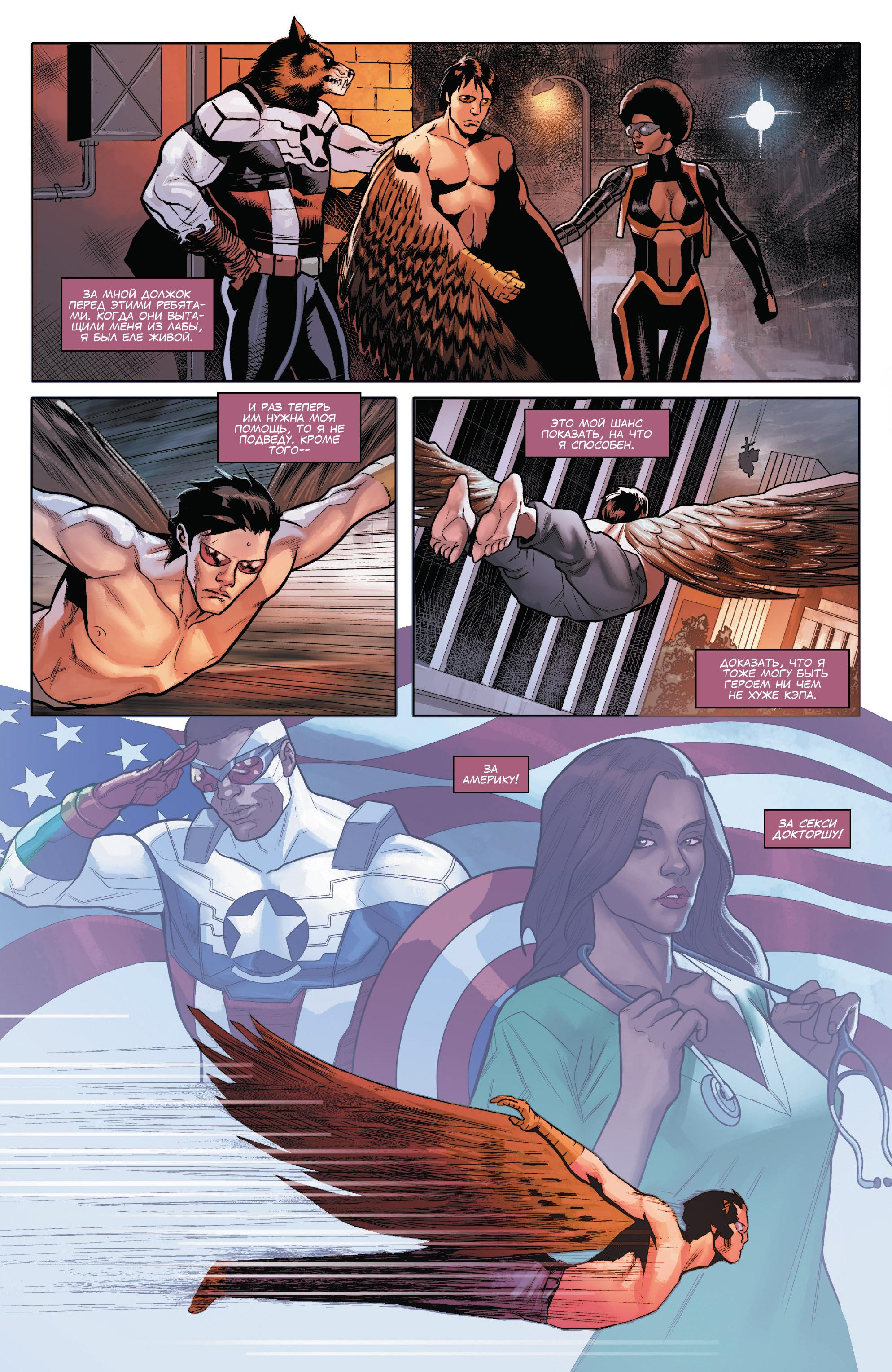 captain-america-sam-wilson-2015-005-018_P9KL.jpg