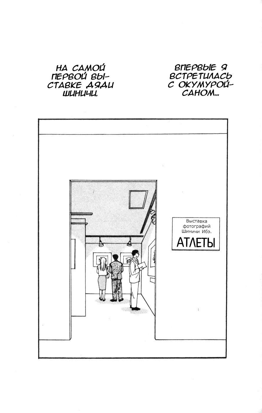 Banana fish читать мангу фото 54