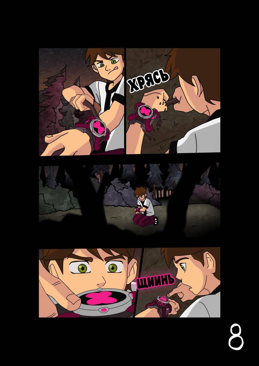 Ben 10 chaquetrix porn comic