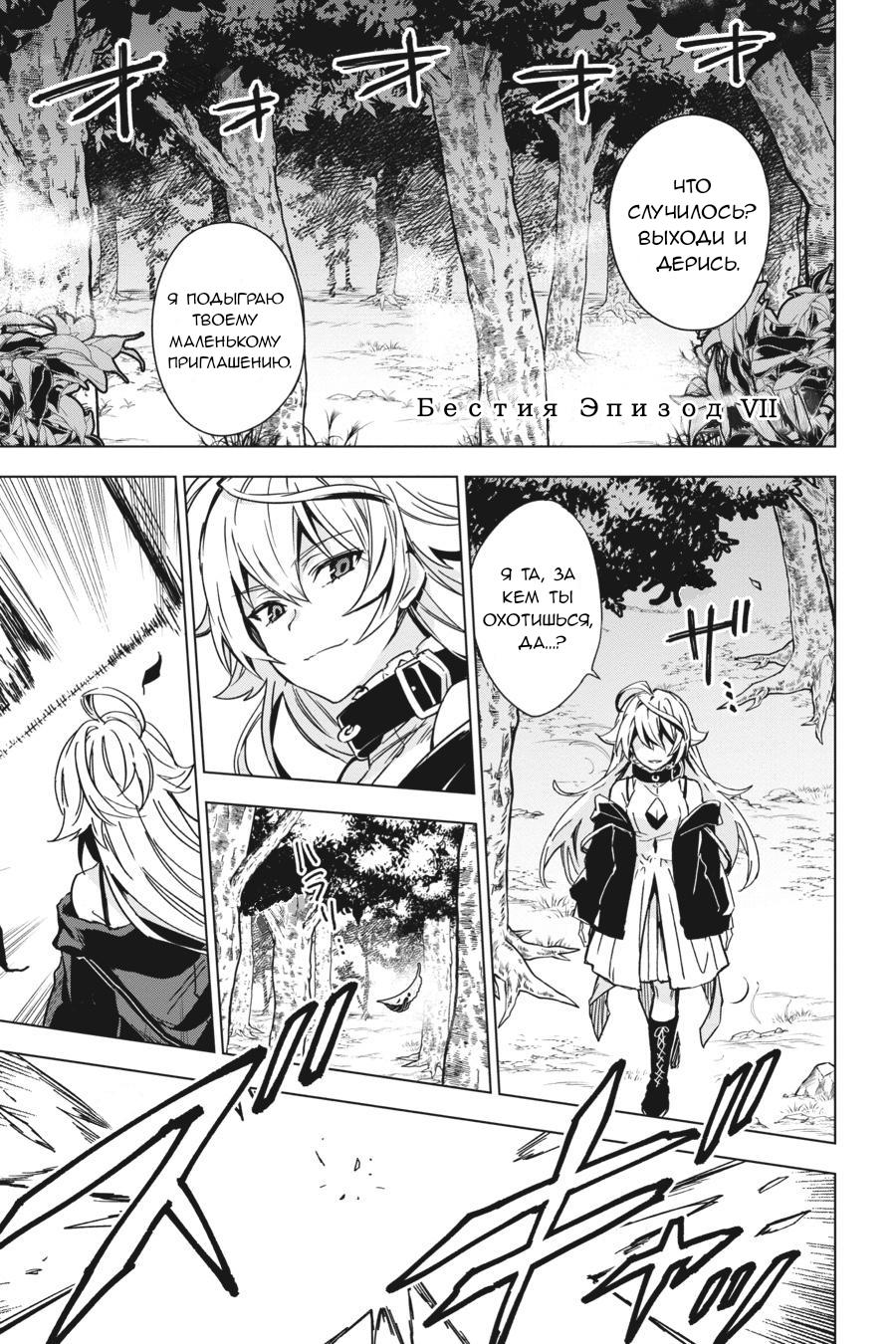 божественный зверь манга. царство новелла. король отчаяния и божественный зверь новелла. ранобэ зверь. история перерождение в тигра манга ранги силы.