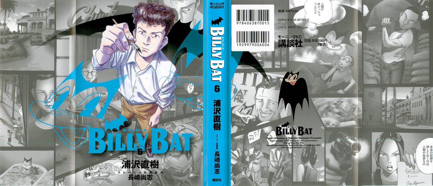 Billy bat. Билли Бэт. Billy bat обложки. Billy bat Manga Cover. Билли Бэт Манга.