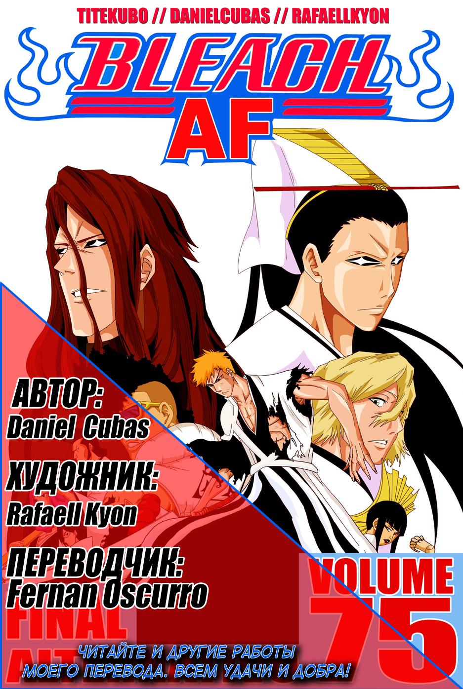 <b>Bleach</b> - Alternative Final. 