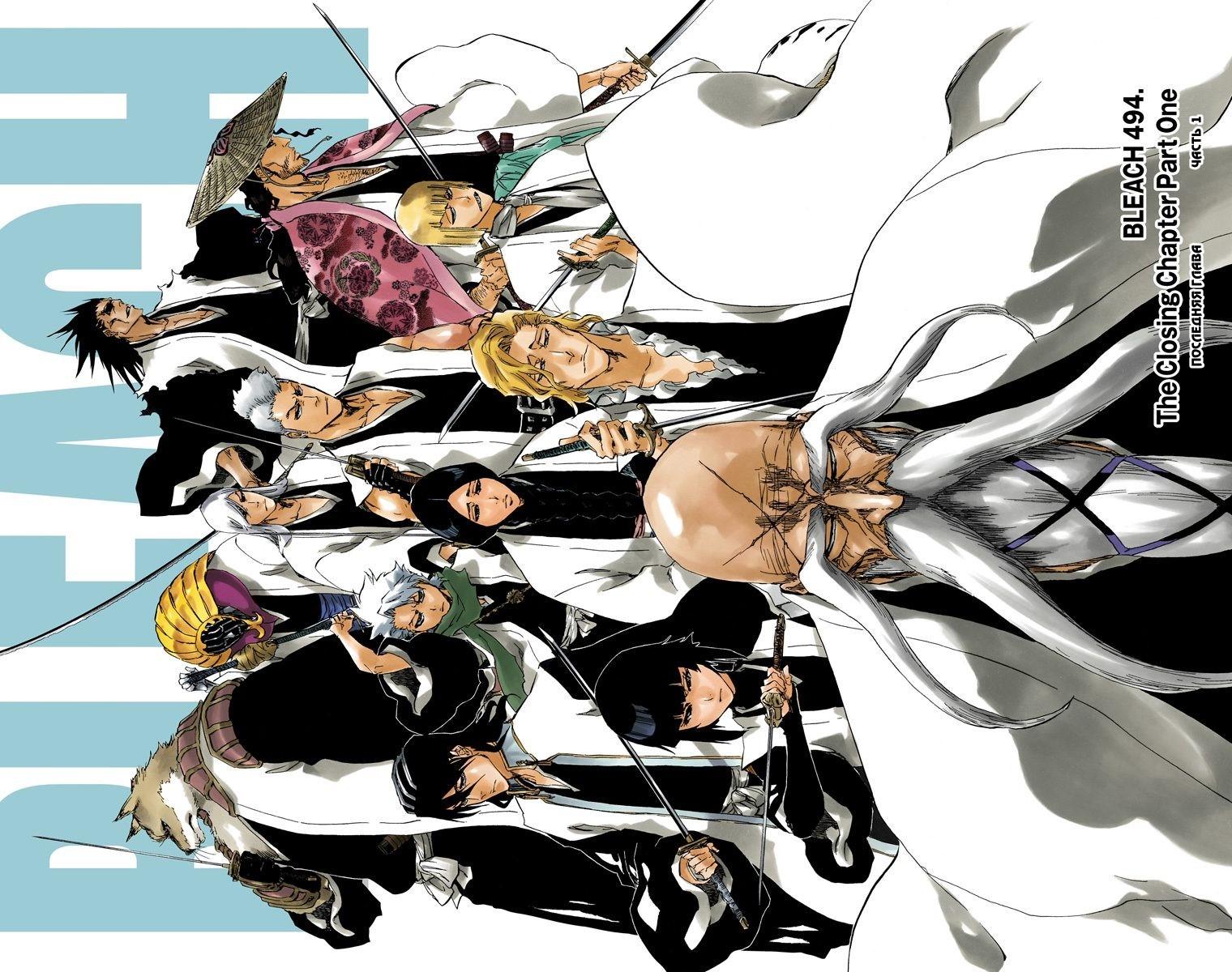 <b>Bleach</b> - Digital Colored Comics. 