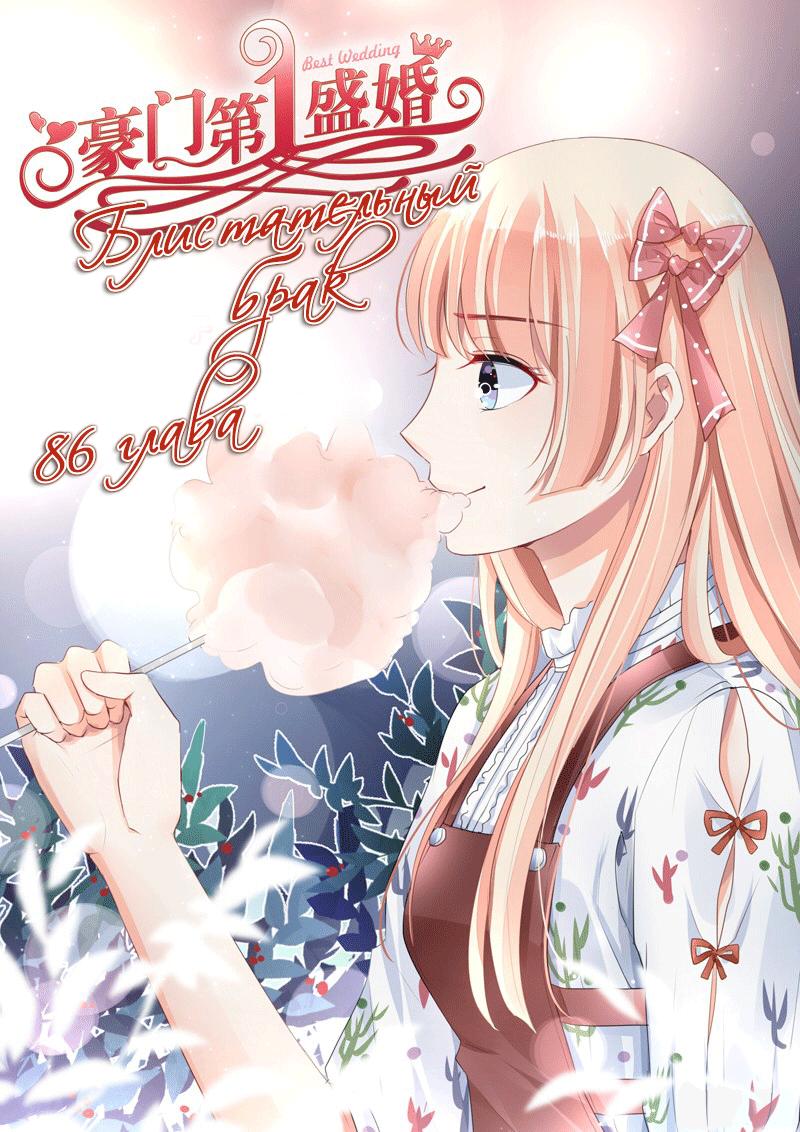 Сяо дзюэ из манги блистательный брак. Манга блистательный. Манга блистательный. Манга блистательный. Маньхуа блистательный брак.