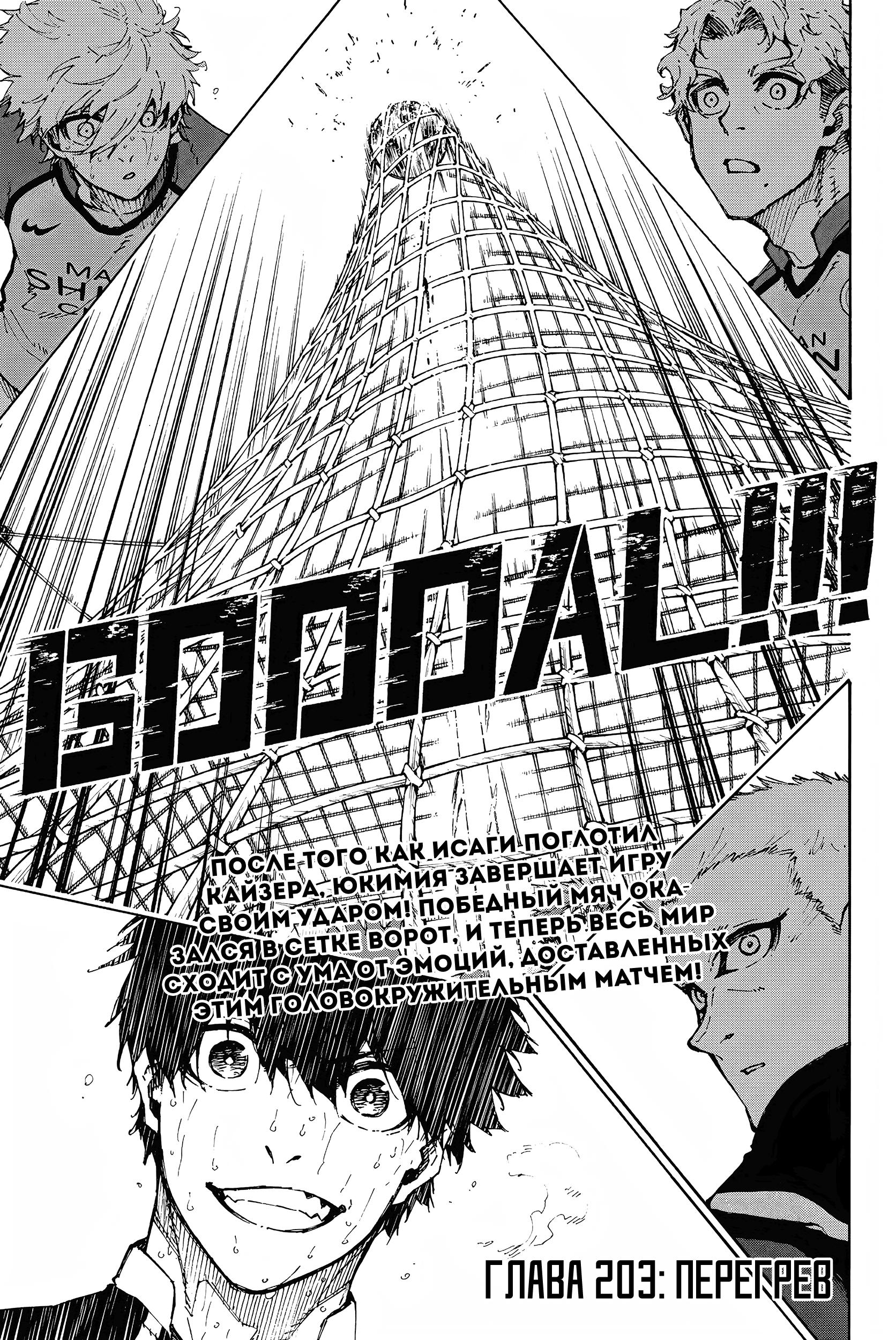 203 глава. 203 глава. Хо бон наномашины. 203 глава. 203 глава.