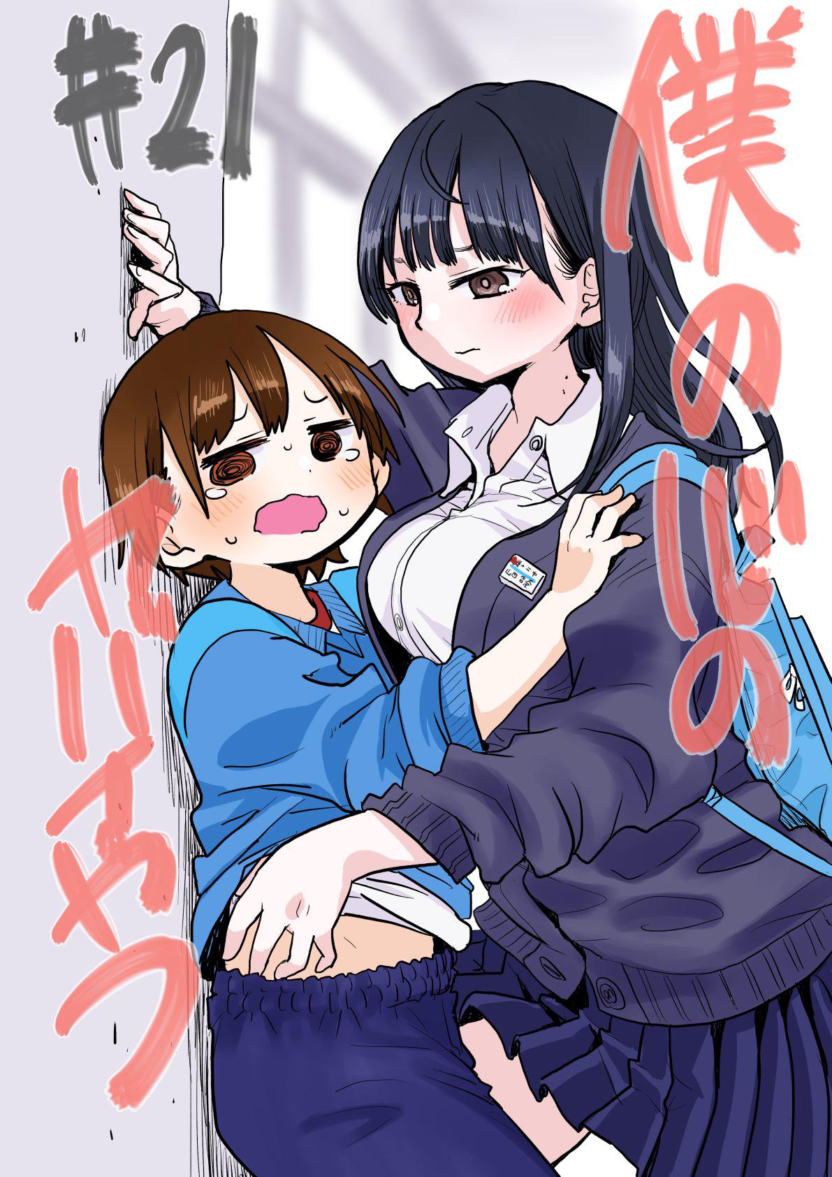 Yamada in a suggestive moment