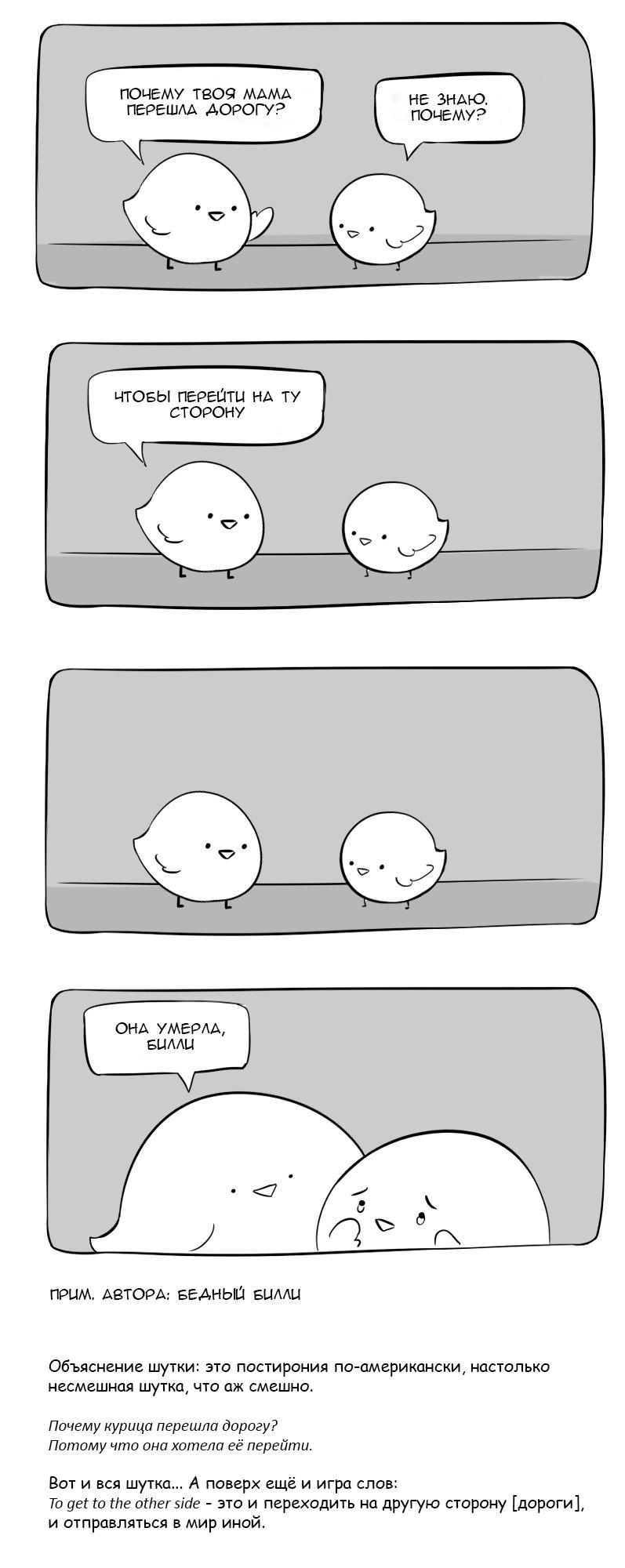 Зачем курица переходит дорогу прикол. Острые анекдоты. Зачем курица перешла дорогу загадка. Зачем курица перешла дорогу. Зачем курица перешла дорогу загадка.