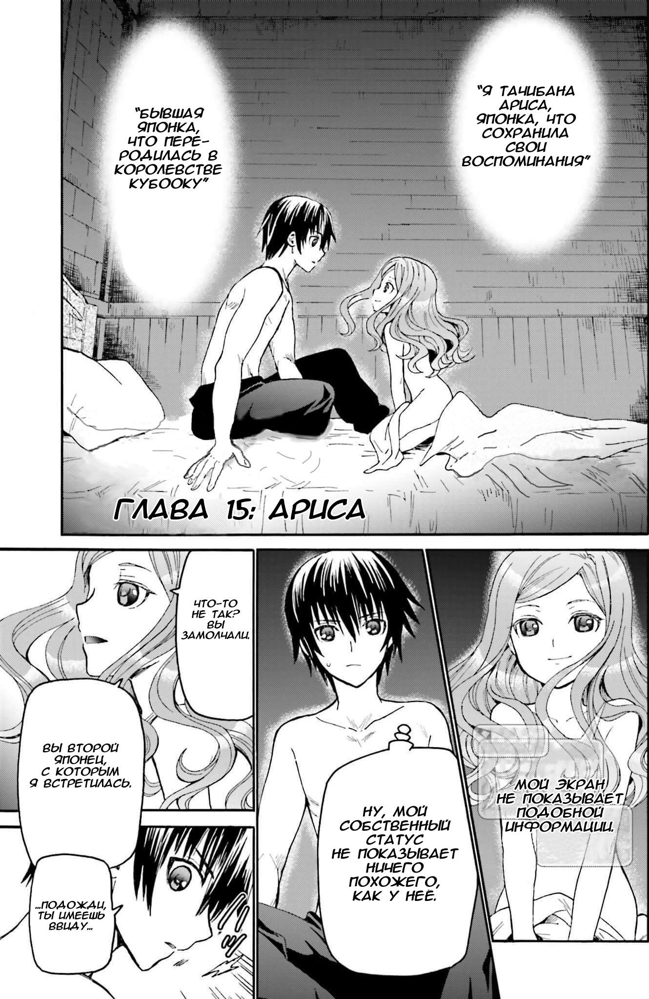 Хентай марш смерти