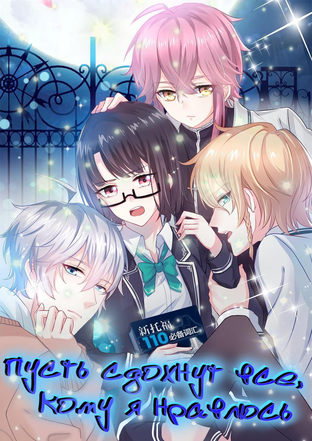 Я стала первой любовью своего пасынка мангалиб