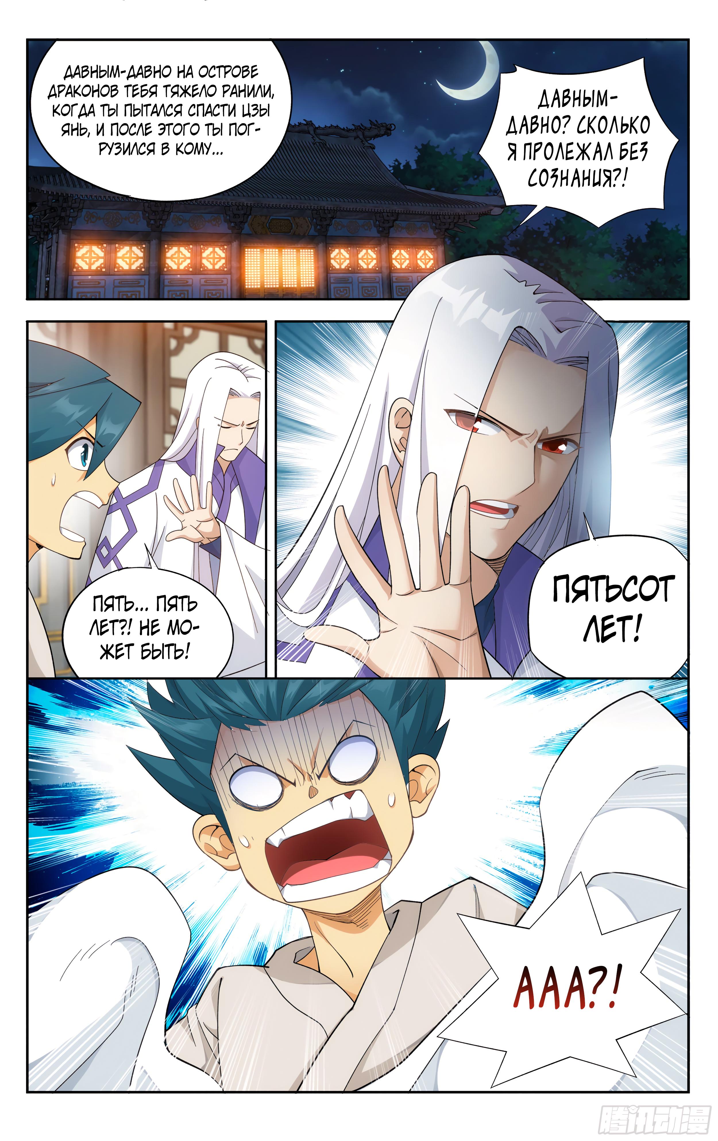 Ранги в расколотая битвой синева небес. Расколотая битвой синева небес ранги силы. Расколотая битвой синева небес ранги культивации. Ранги в расколотая битвой синева небес. Расколотая битвой синева небес манга уровни силы.