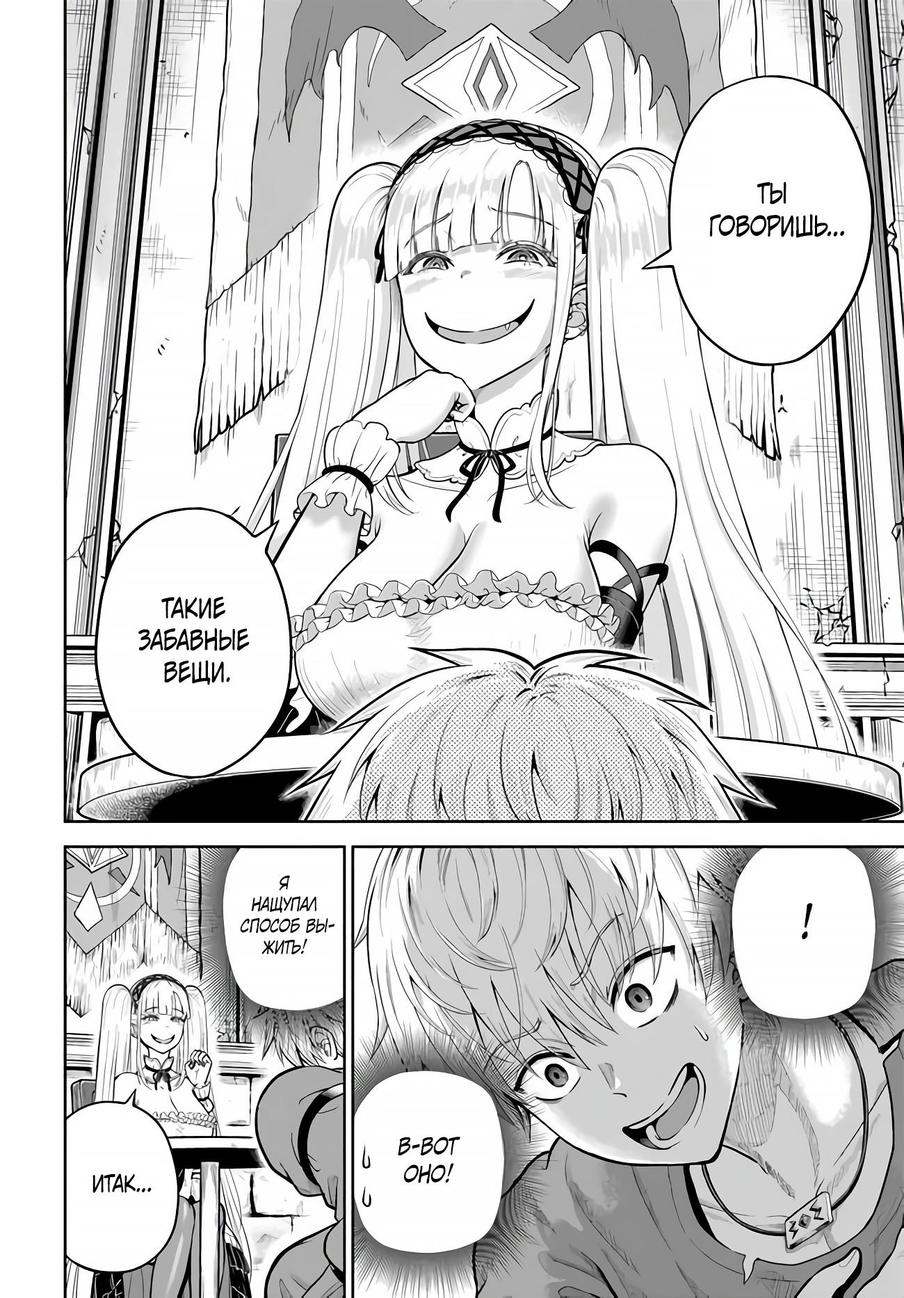 Dungeon ni Hisomu Yandere na Kanojo ni Ore wa Nando mo Korosareru. 