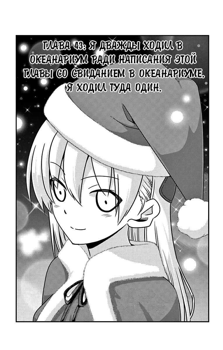Унеси меня на луну манга. Унеси меня на луну. Унеси меня на луну. Унеси меня на луну манга. Унеси меня на луну манга 52.