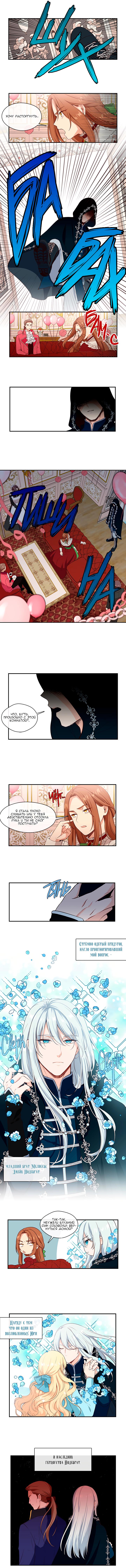 Читать мангу берегись. Манхва берегись этой чертовски. Чертовка манга. Берегись этой чертовки манга на корейском. Берегись этой чертовки манга на корейском.