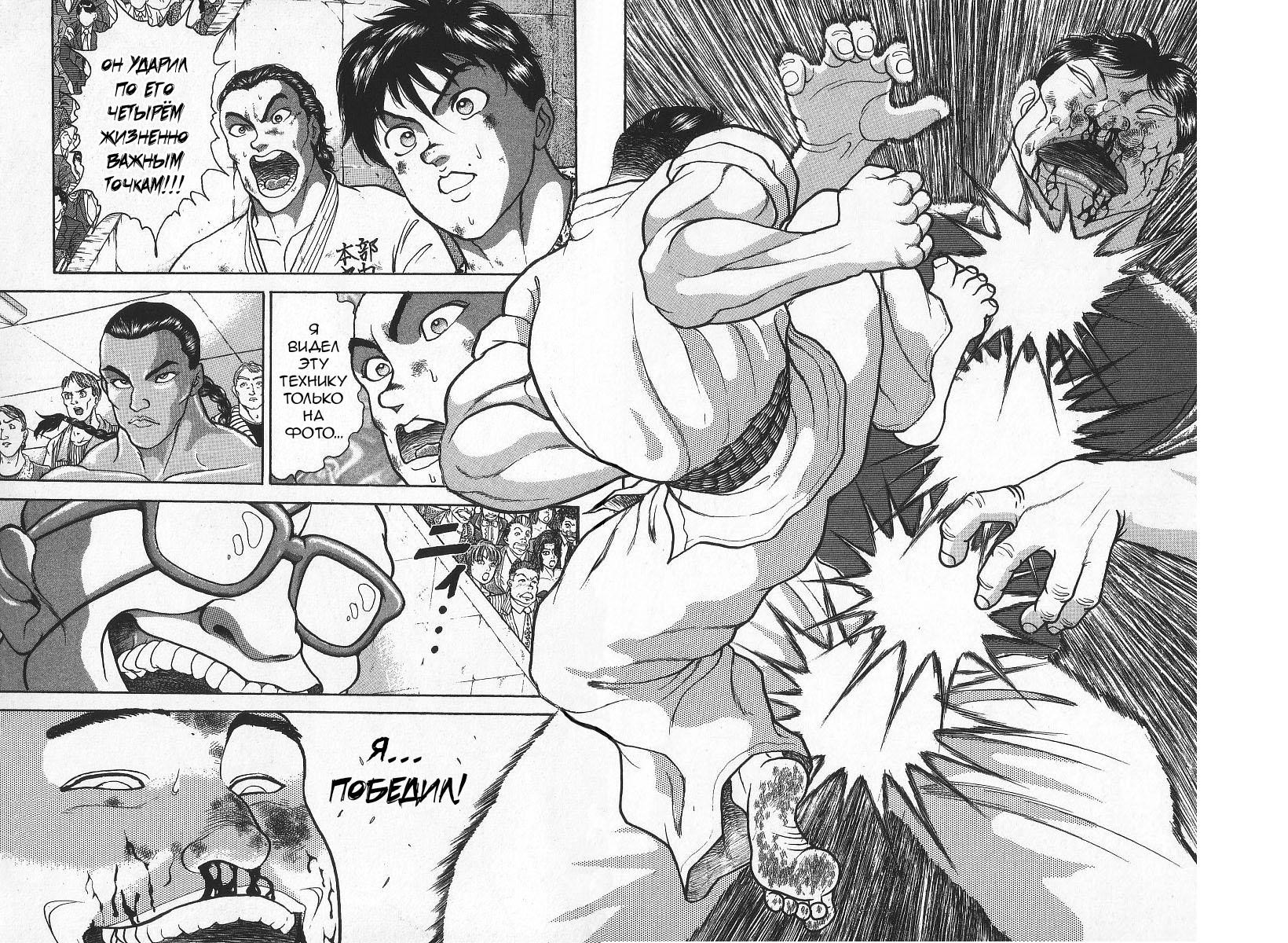 <b>Grappler</b> <b>Baki</b>. 