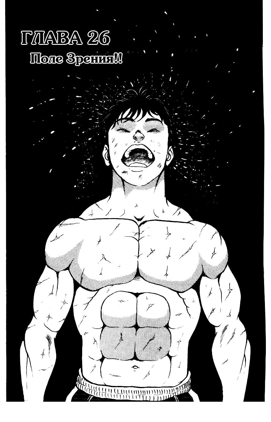 <b>Grappler</b> <b>Baki</b>. 