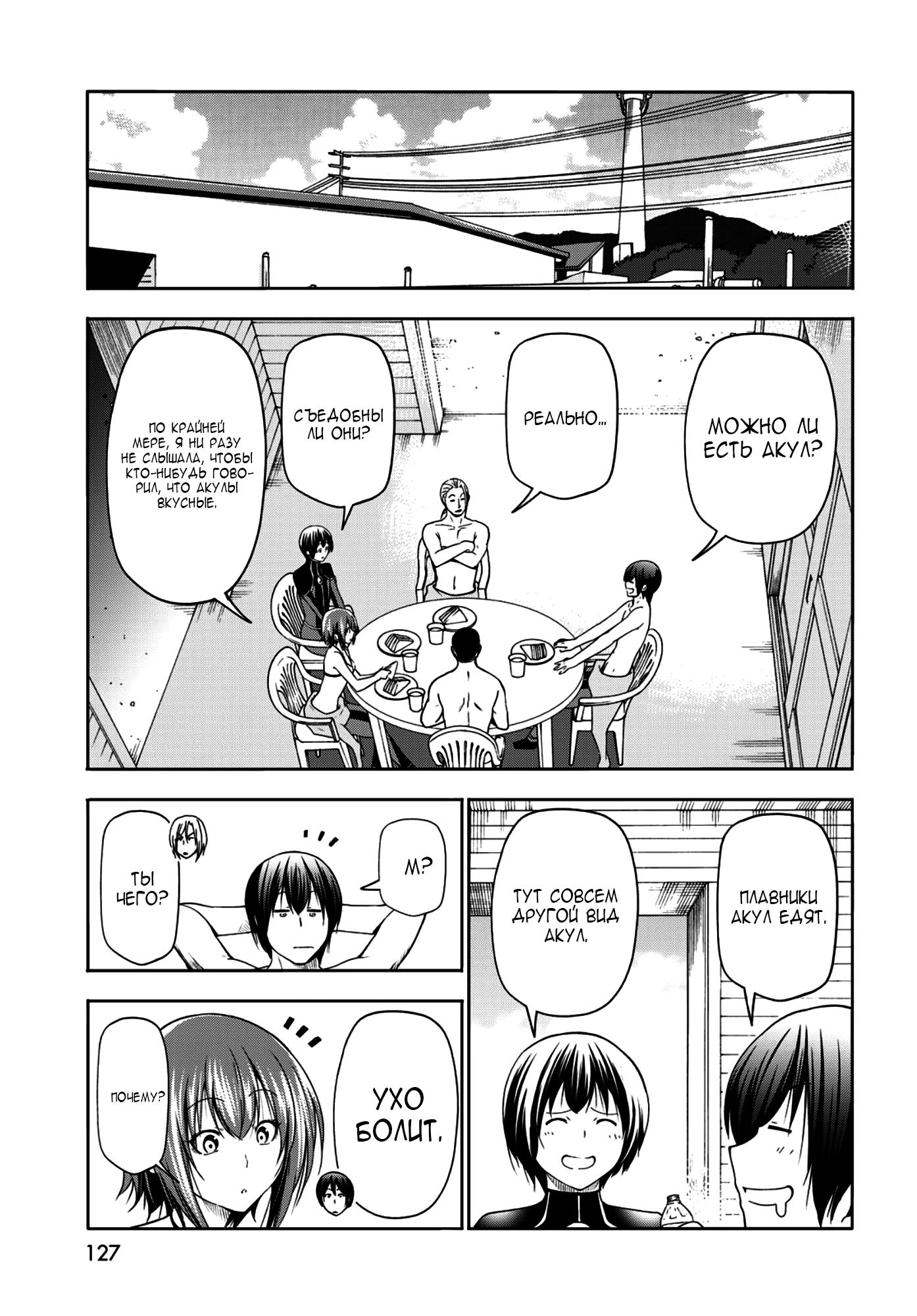 Grand blue manga. Grand blue 95 chapter. Grand blue 95 chapter. Гранд блю манга. Grand blue 95 chapter.