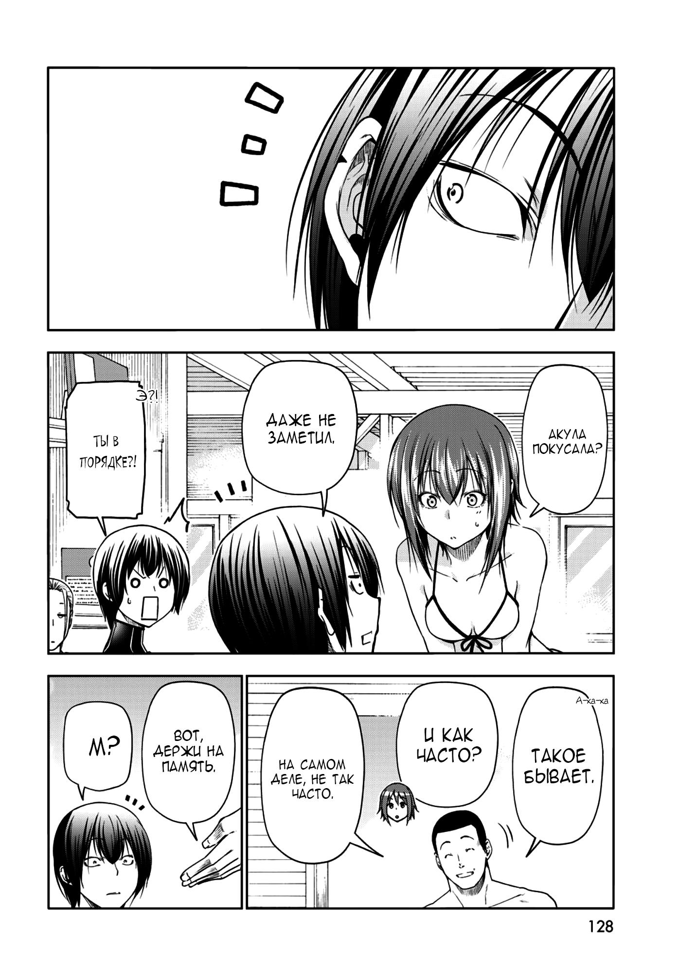 Monotone blue манга. Манга океан. Grand blue 95 chapter. Необъятный океан арты. Grand blue 95 chapter.