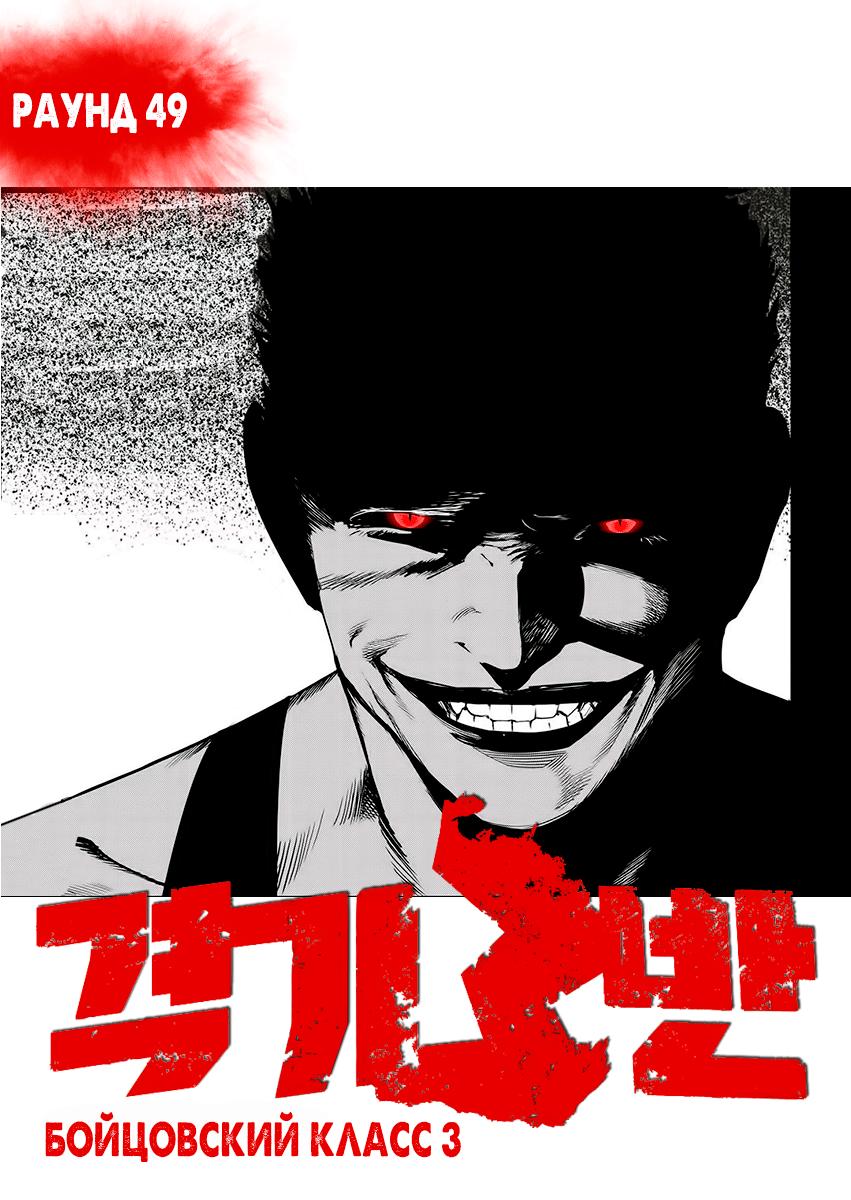 Бойцовский класс 3. Fight class 2. Бойцовский класс манхва. Чиу чжи тхэ бойцовский класс. Манхва бойцовский класс 3.