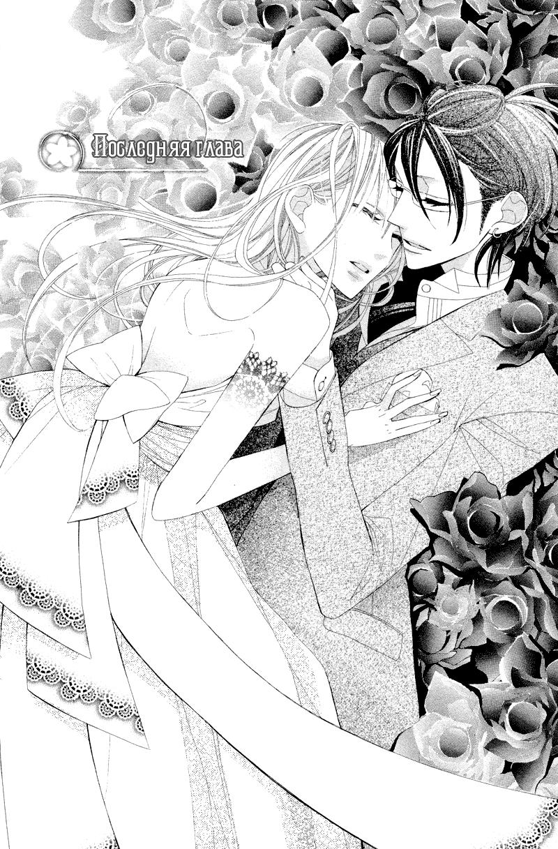 This is an obvious fraudulent marriage манга. Каору из манги. Манга очаровательный цветок. Kaoru hana wa rin to saku manga. Изуми манга.