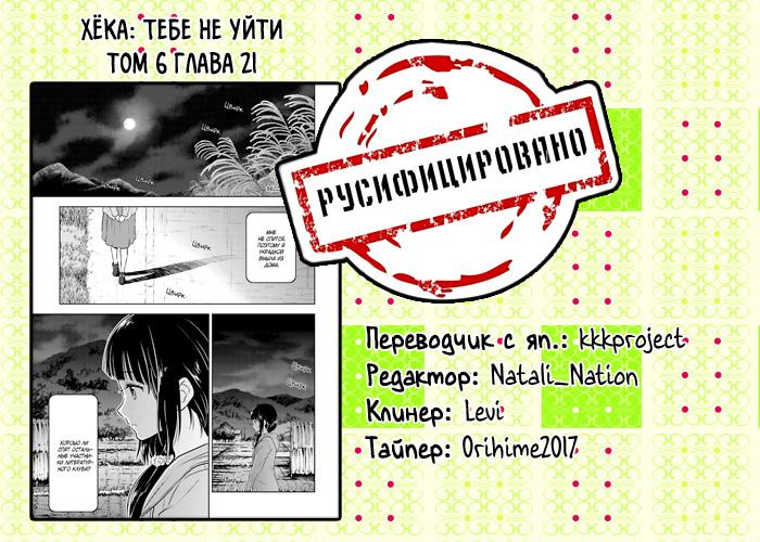 Только не уходи читать 47. Только не уходи читать 47