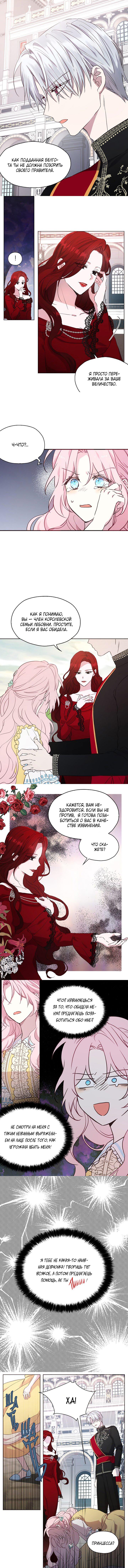 Extra villain