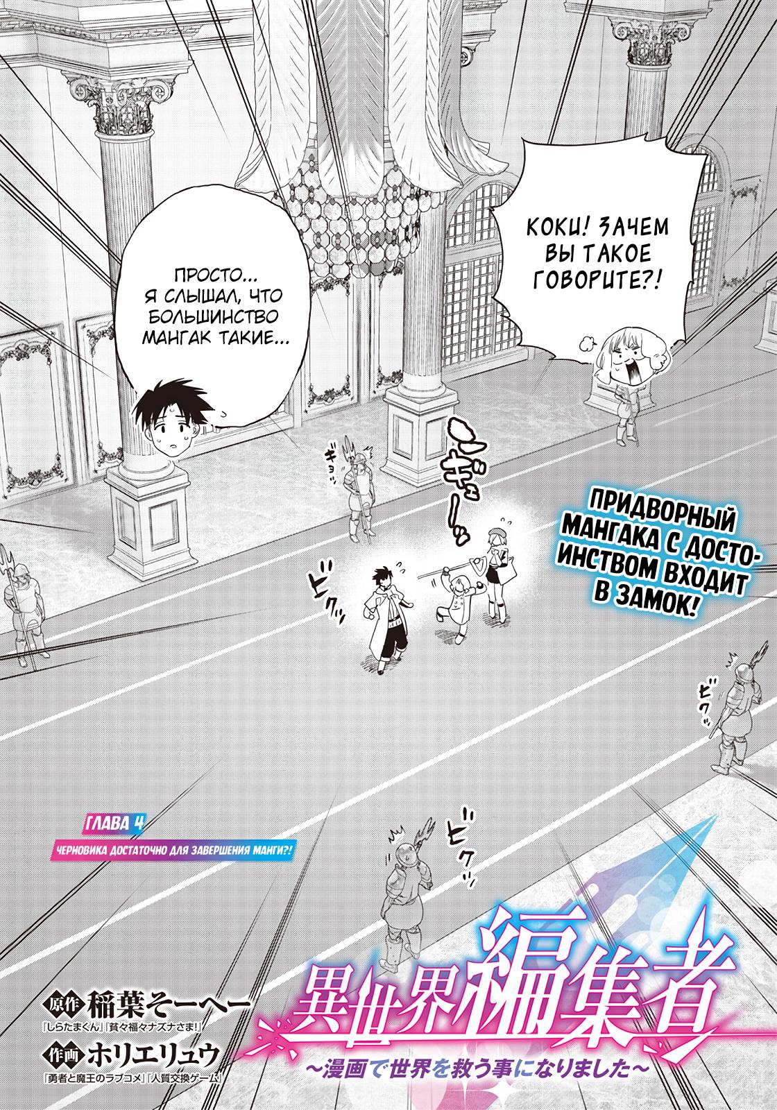 Манга помощь. Манга more!2. Два льва манга. Фрирен провожающая в последний путь манга. Якулев манга.