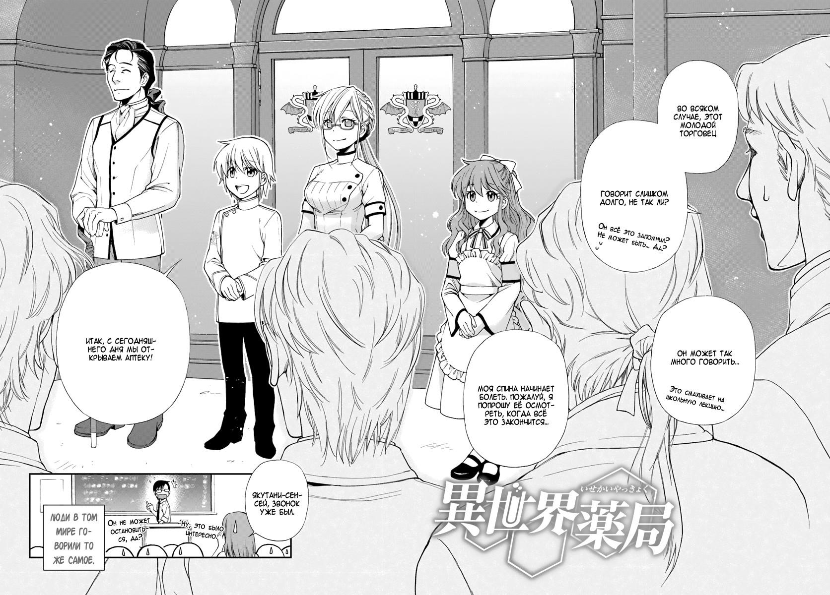 Opening chapter is