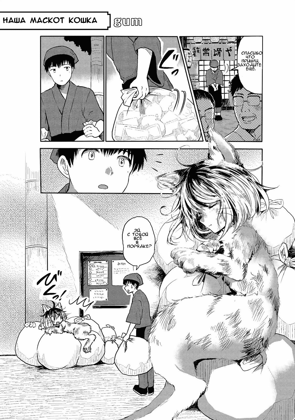 Jingai no Yome-Icha Icha suru