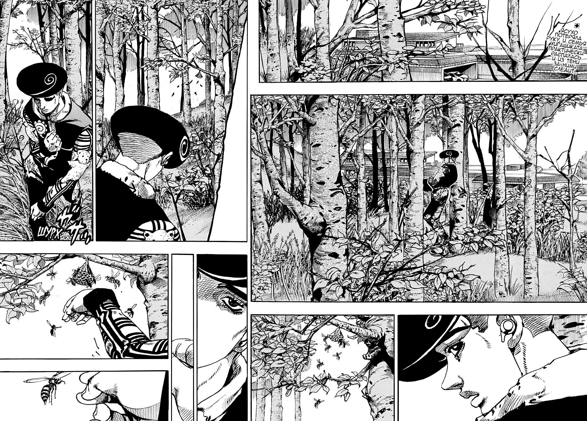 <b>JoJo</b> no Kimyou na Bouken Sono 8: JoJolion. 