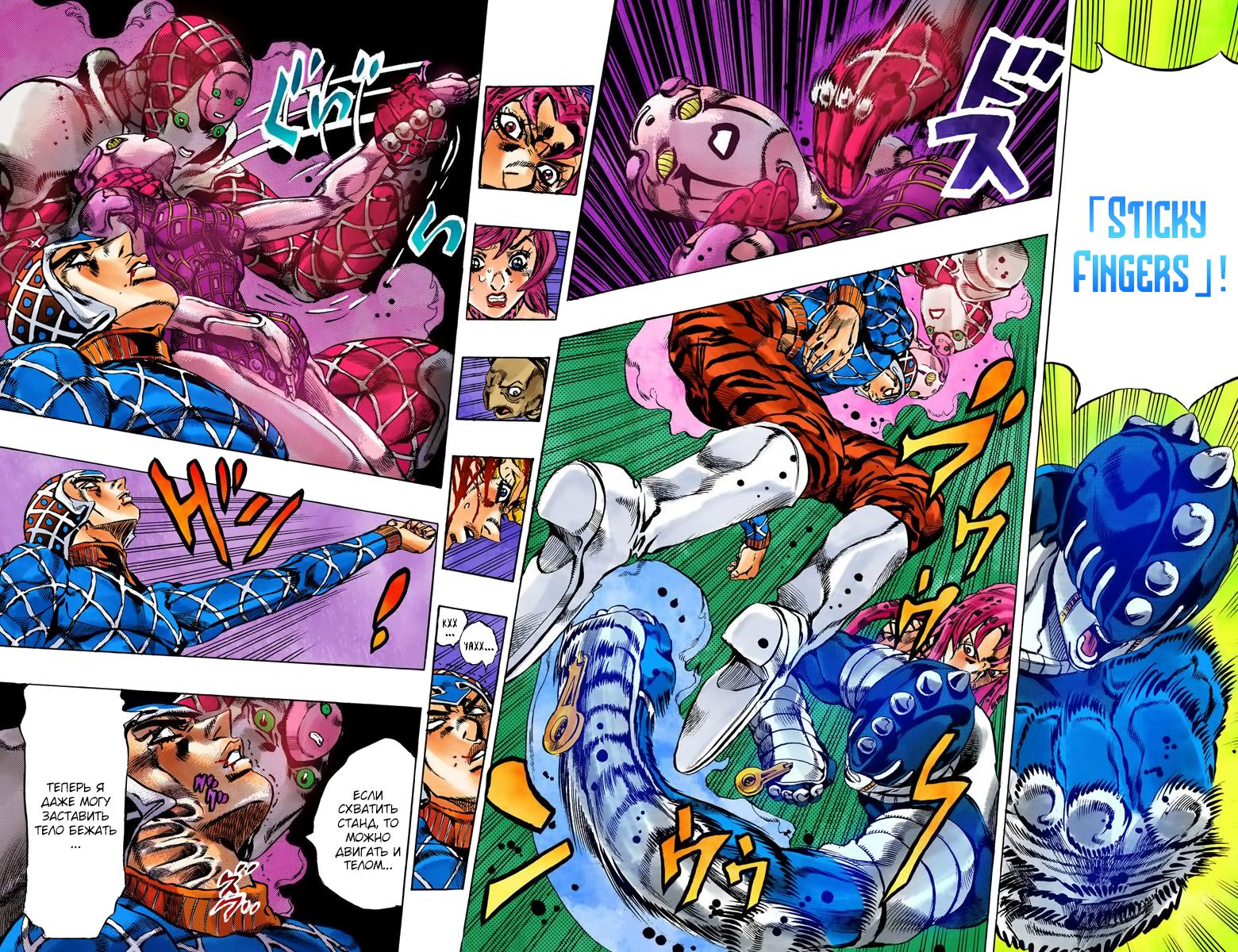 <b>Jojo</b> no Kimyou na Bouken Part 5: Ogon no Kaze (Colored). 