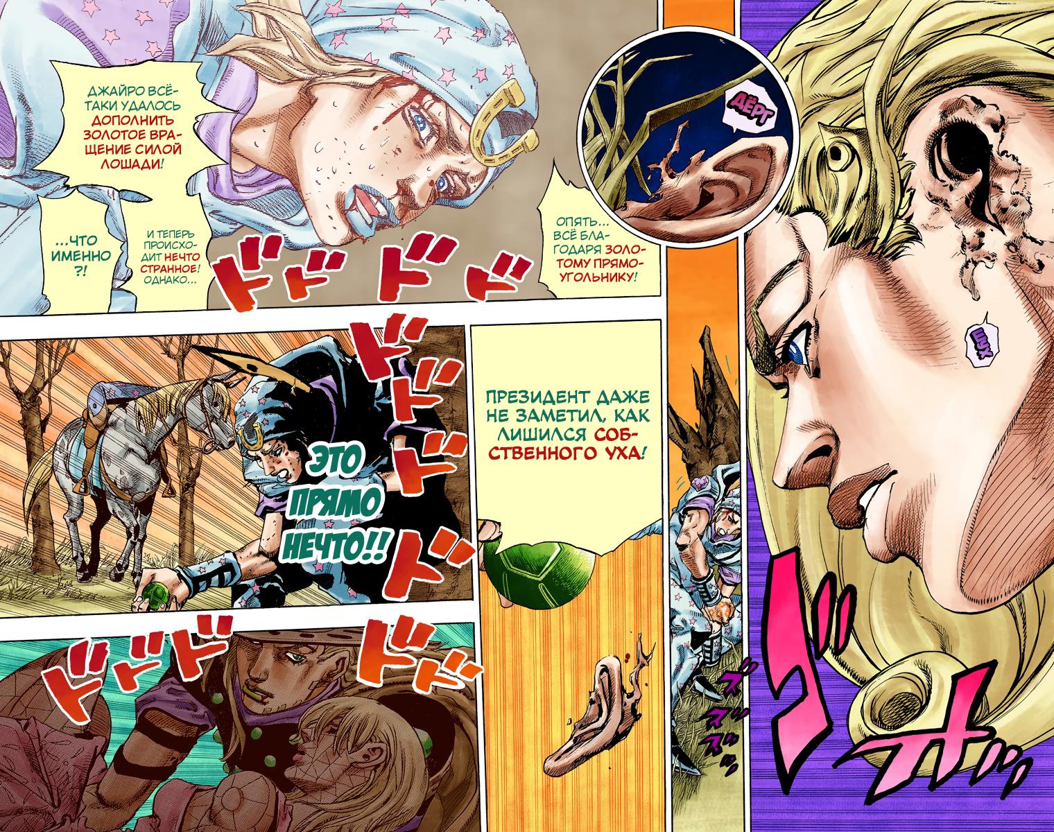 <b>JoJo</b> no Kimyou na Bouken Sono 7: Sutiru Boru <b>Ran</b> (Colored). 