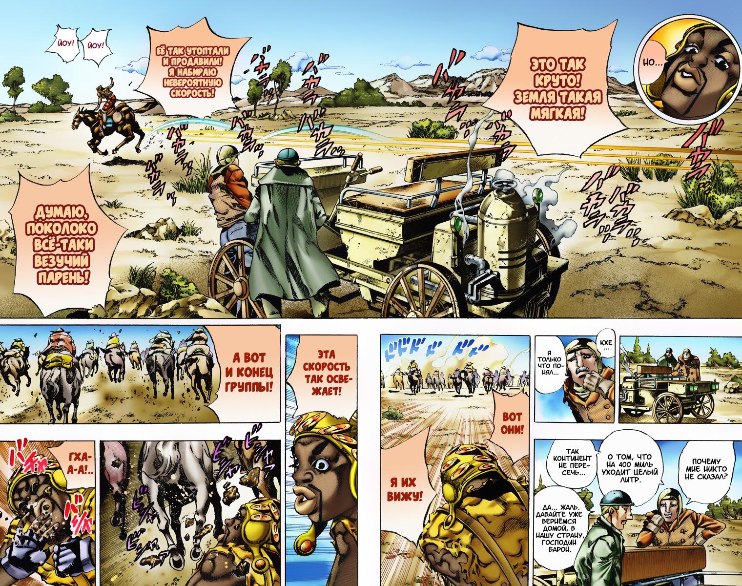 JoJo no Kimyou na Bouken Sono 7: Sutiru Boru <b>Ran</b> (Colored). 