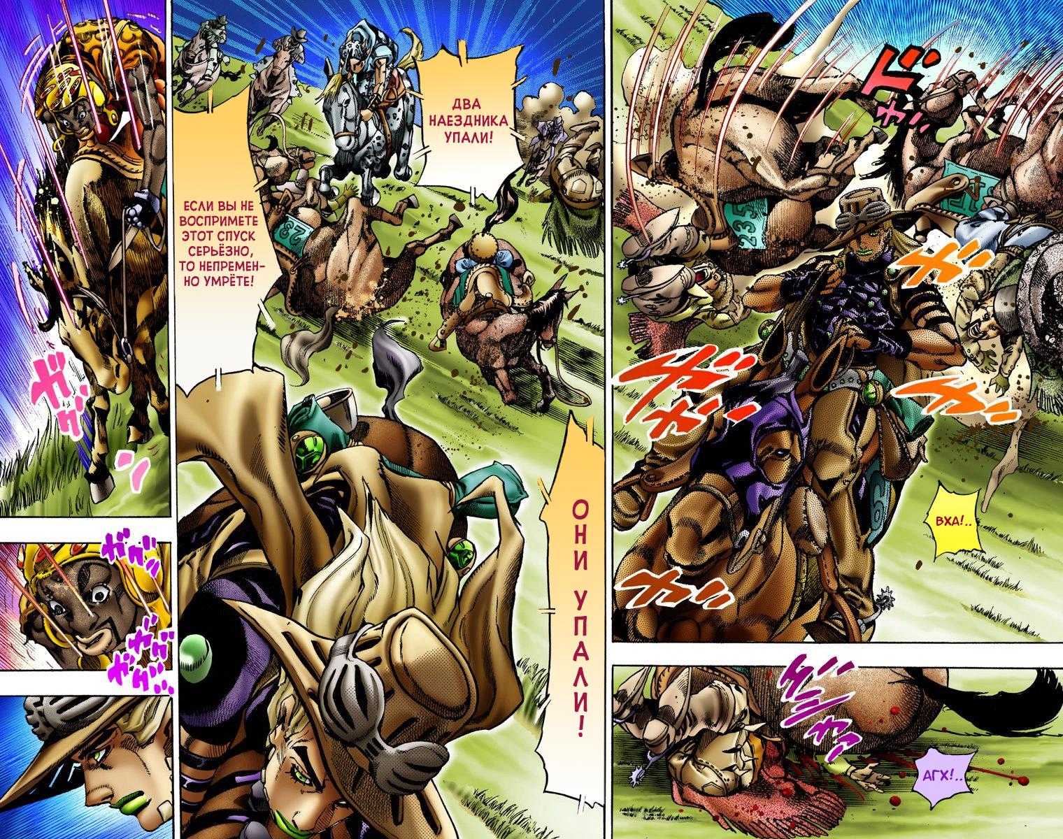 <b>JoJo</b> no Kimyou na Bouken Sono 7: Sutiru Boru Ran (Colored). 