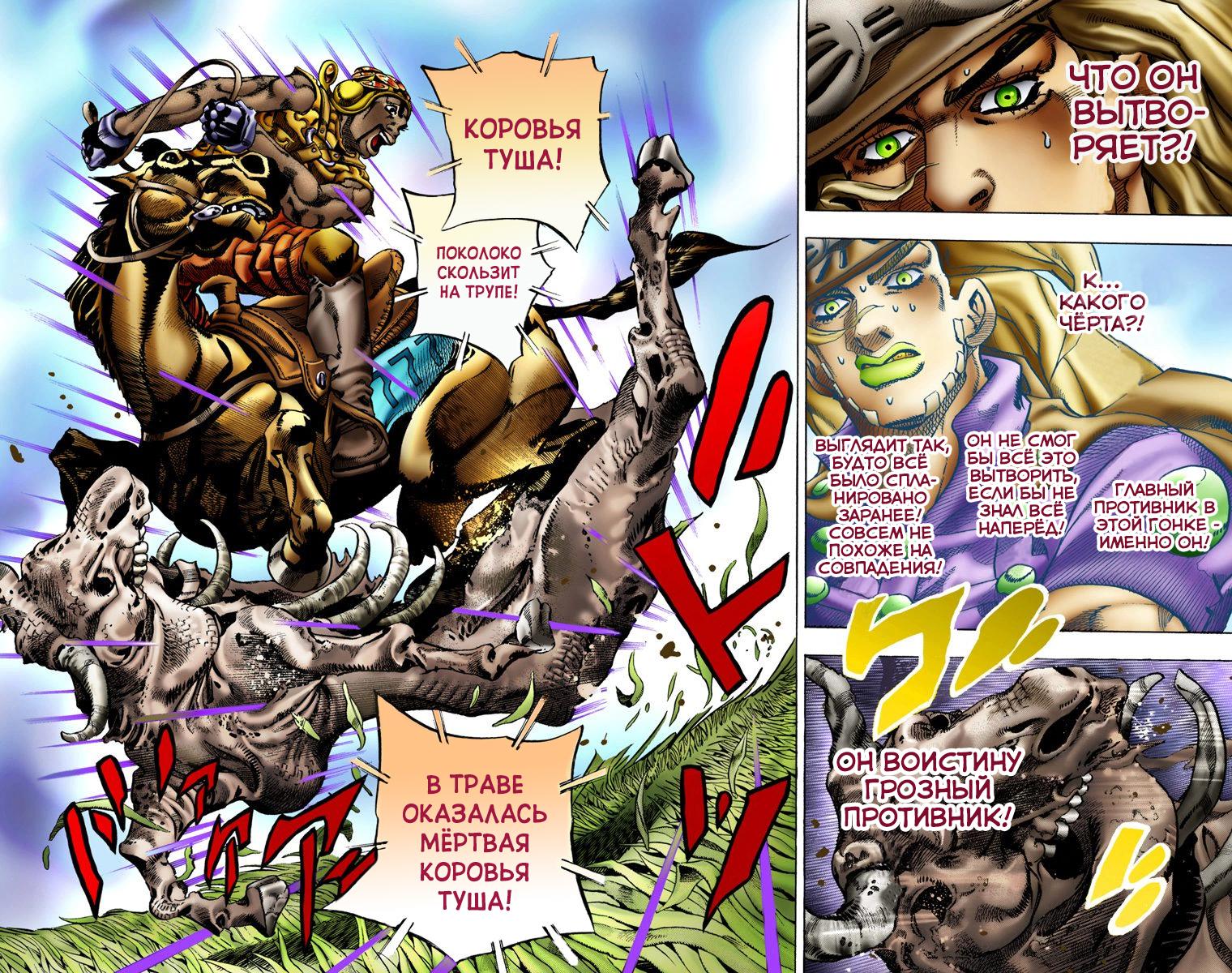 JoJo no Kimyou na Bouken Sono 7: Sutiru Boru <b>Ran</b> (Colored). 