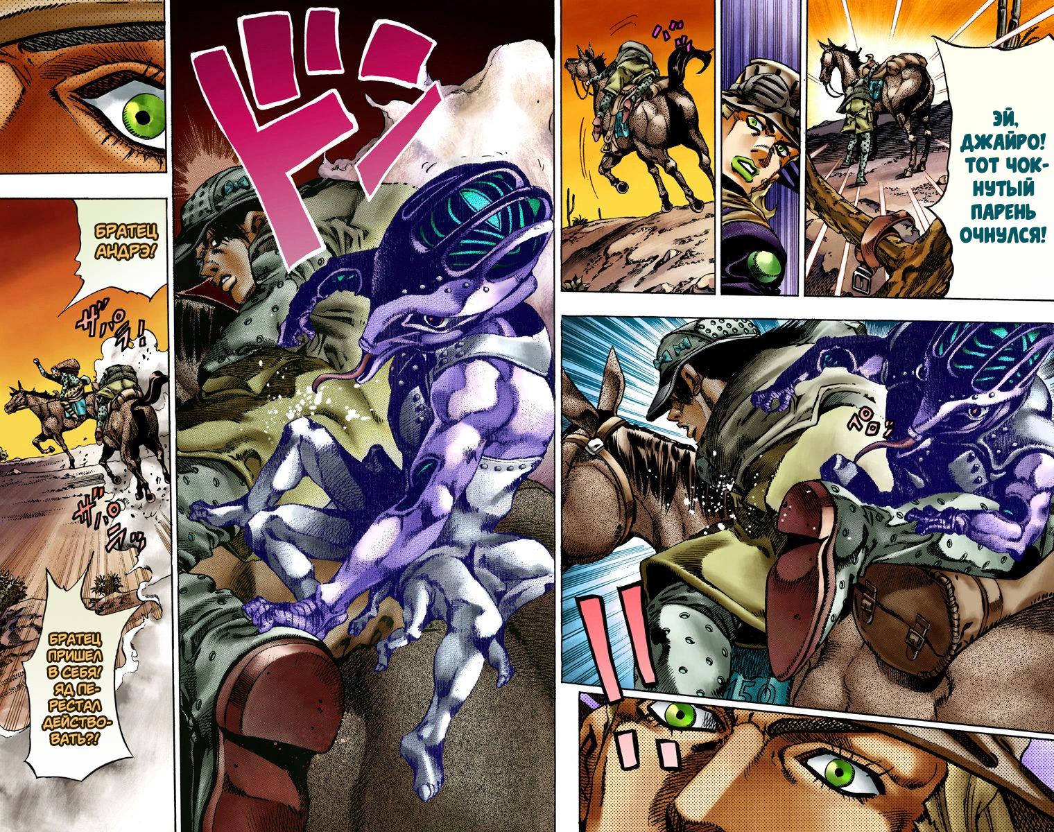 <b>JoJo</b> no Kimyou na Bouken Sono 7: Sutiru Boru Ran (Colored). 