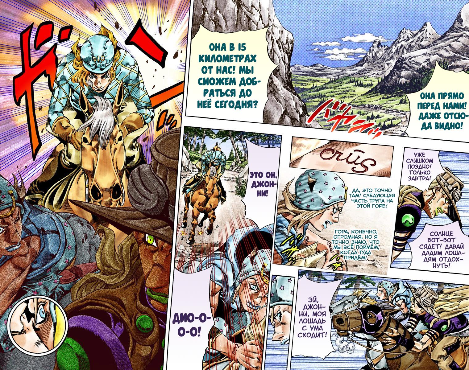 Jojo bizzare adventure манга steel ball run (100) фото