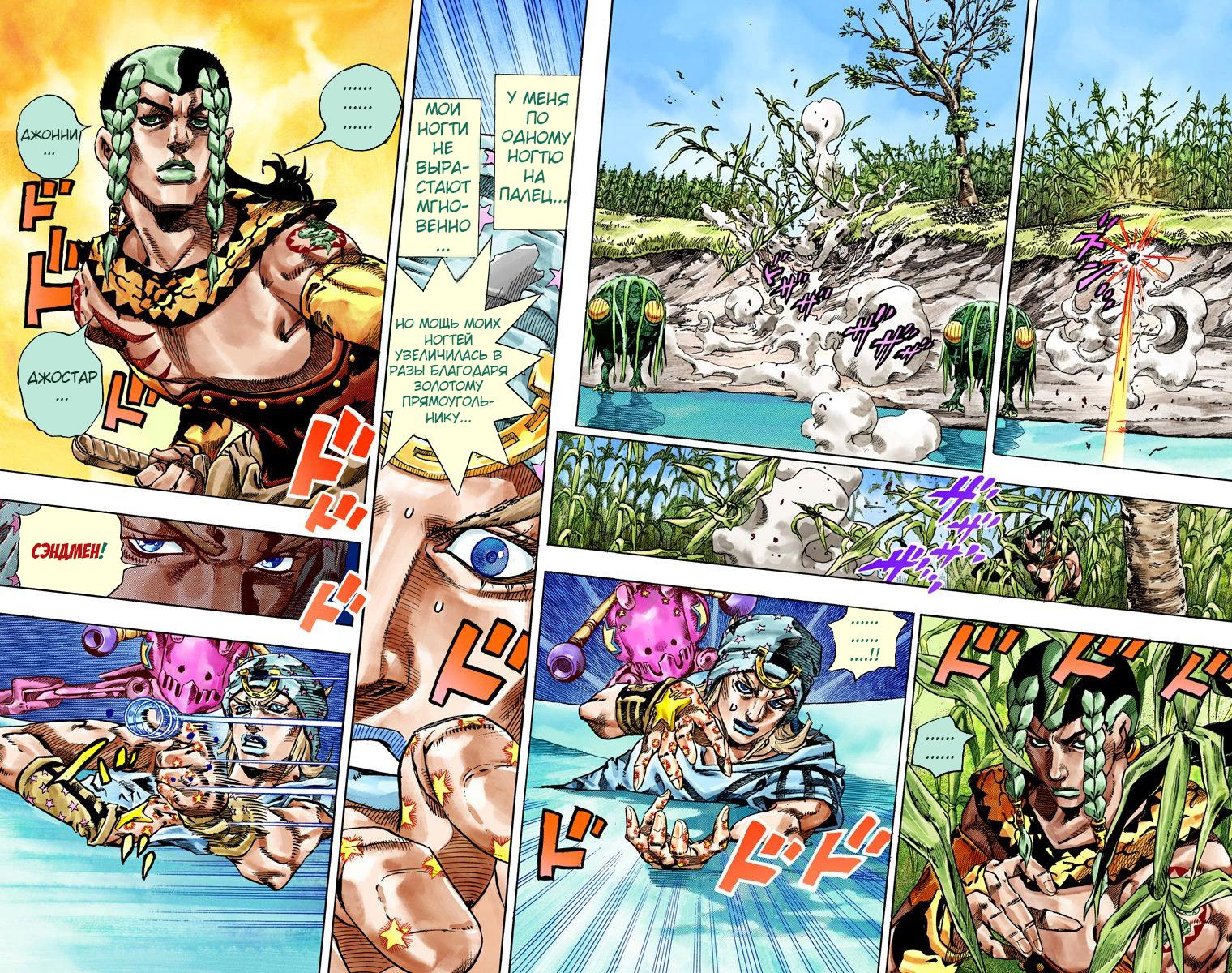 <b>JoJo</b> no Kimyou na Bouken Sono 7: Sutiru Boru Ran (Colored). 