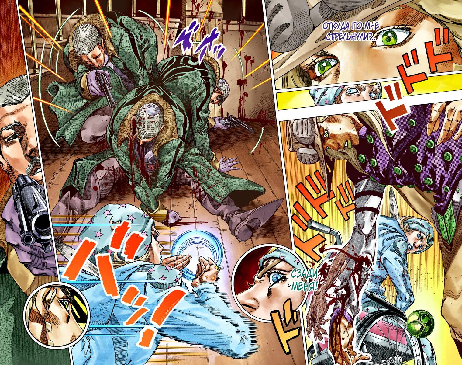 JoJo no Kimyou na Bouken Sono 7: Sutiru Boru <b>Ran</b> (Colored). 