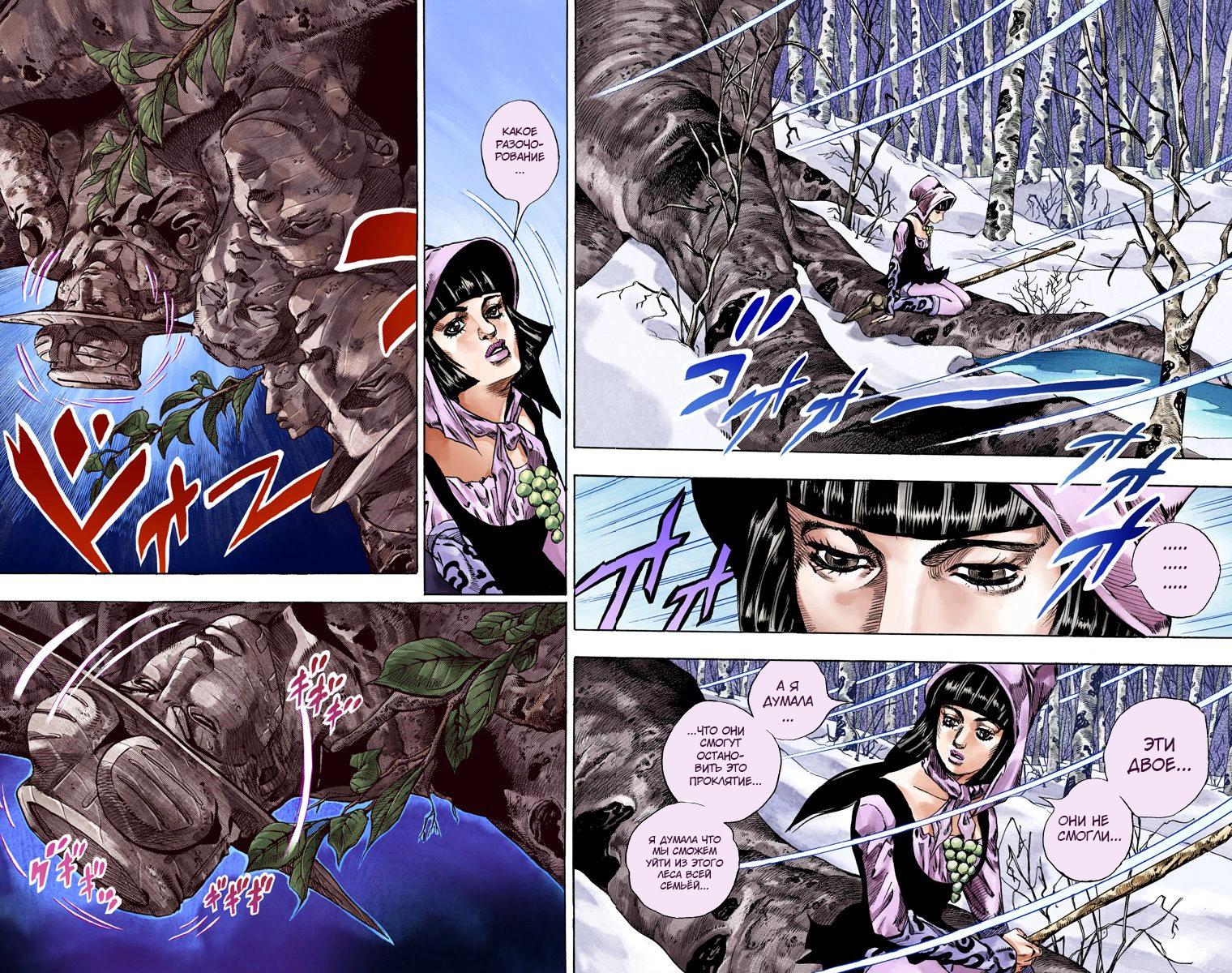 <b>JoJo</b> no Kimyou na Bouken Sono 7: Sutiru Boru Ran (Colored). 