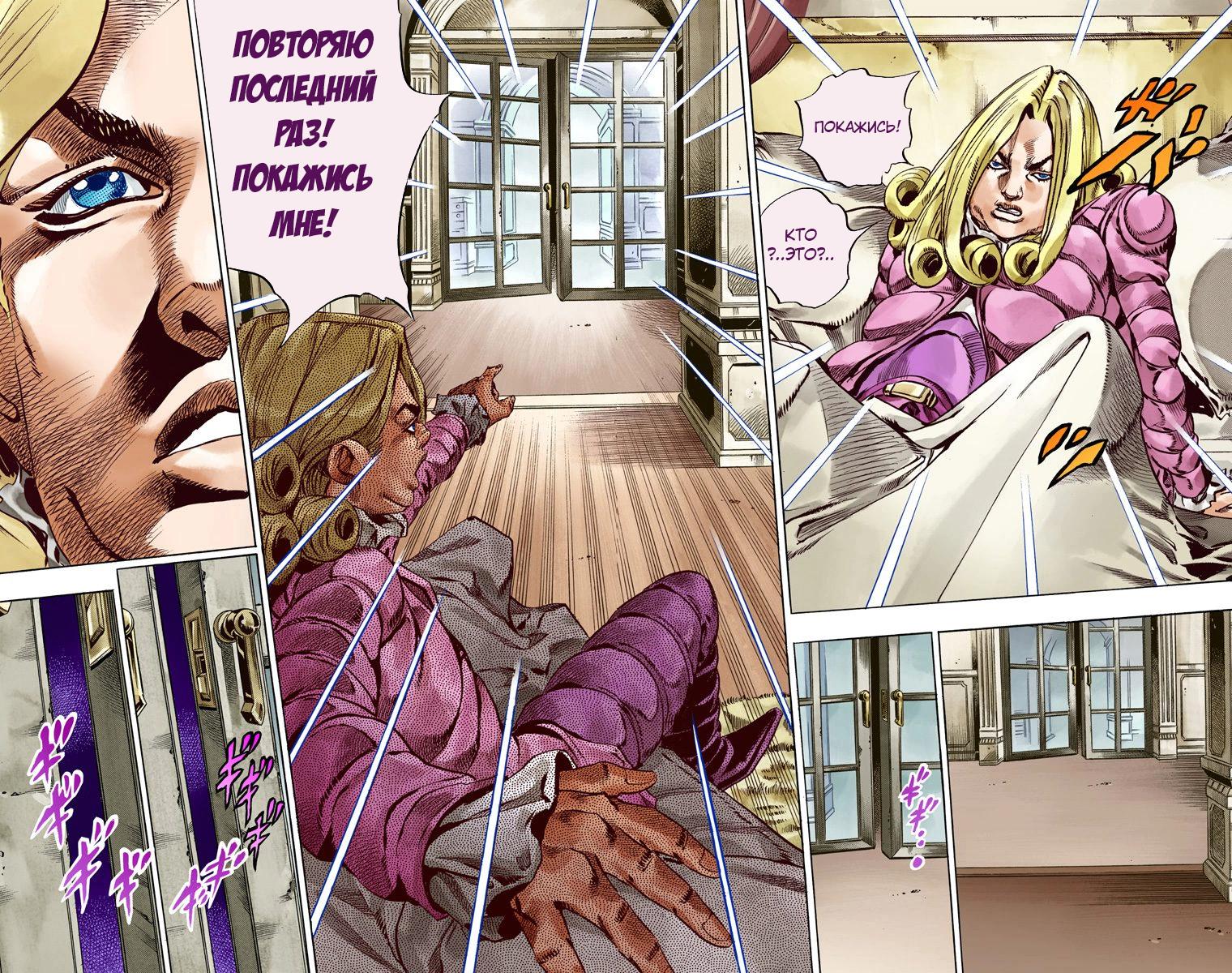 <b>JoJo</b> no Kimyou na Bouken Sono 7: Sutiru Boru Ran (Colored). 