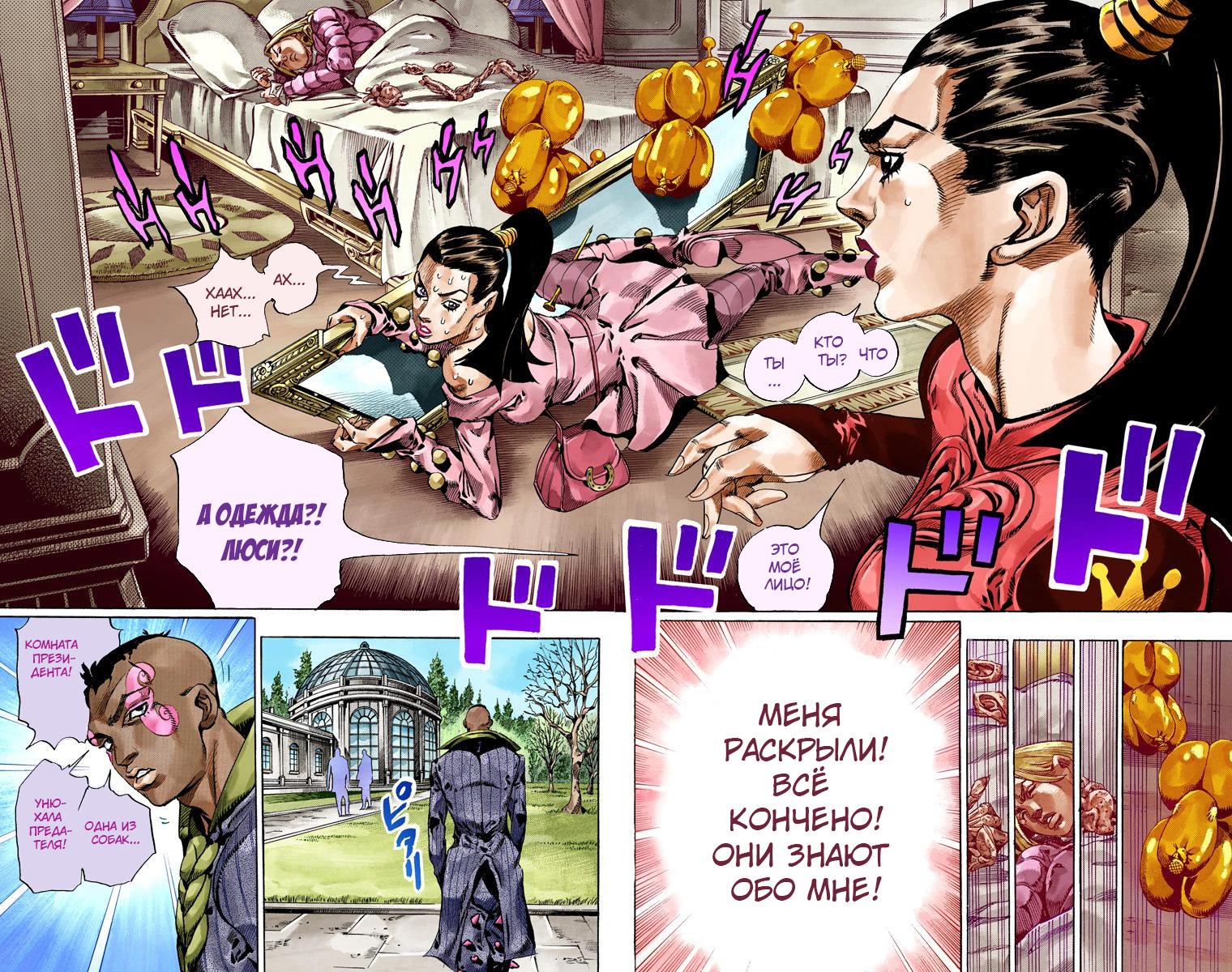 <b>JoJo</b> no Kimyou na Bouken Sono 7: Sutiru Boru Ran (Colored). 