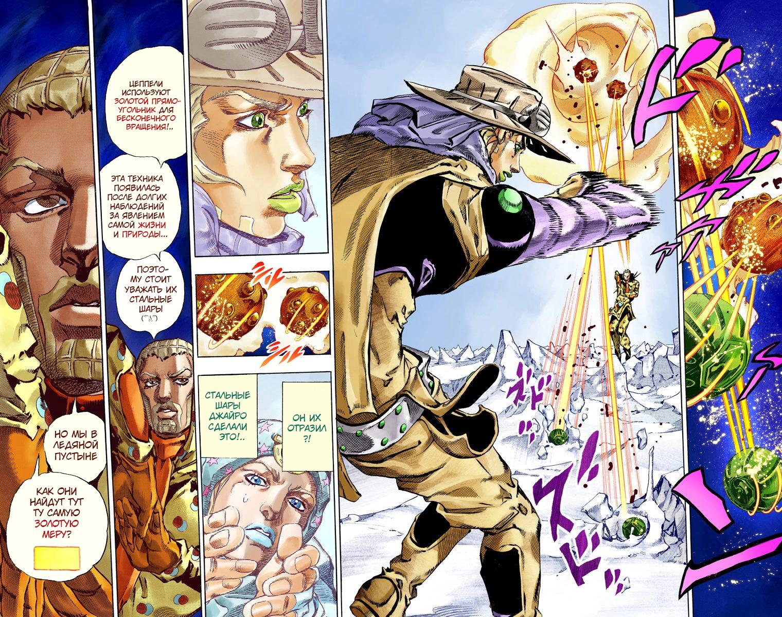 <b>JoJo</b> no Kimyou na Bouken Sono <b>7</b>: Sutiru Boru Ran (Colored). 