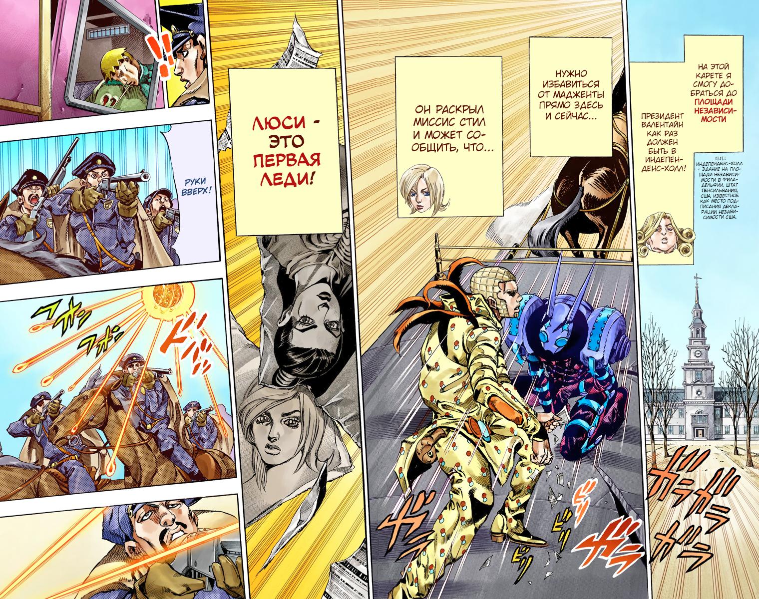 <b>JoJo</b> no Kimyou na Bouken Sono <b>7</b>: Sutiru Boru Ran (Colored). 