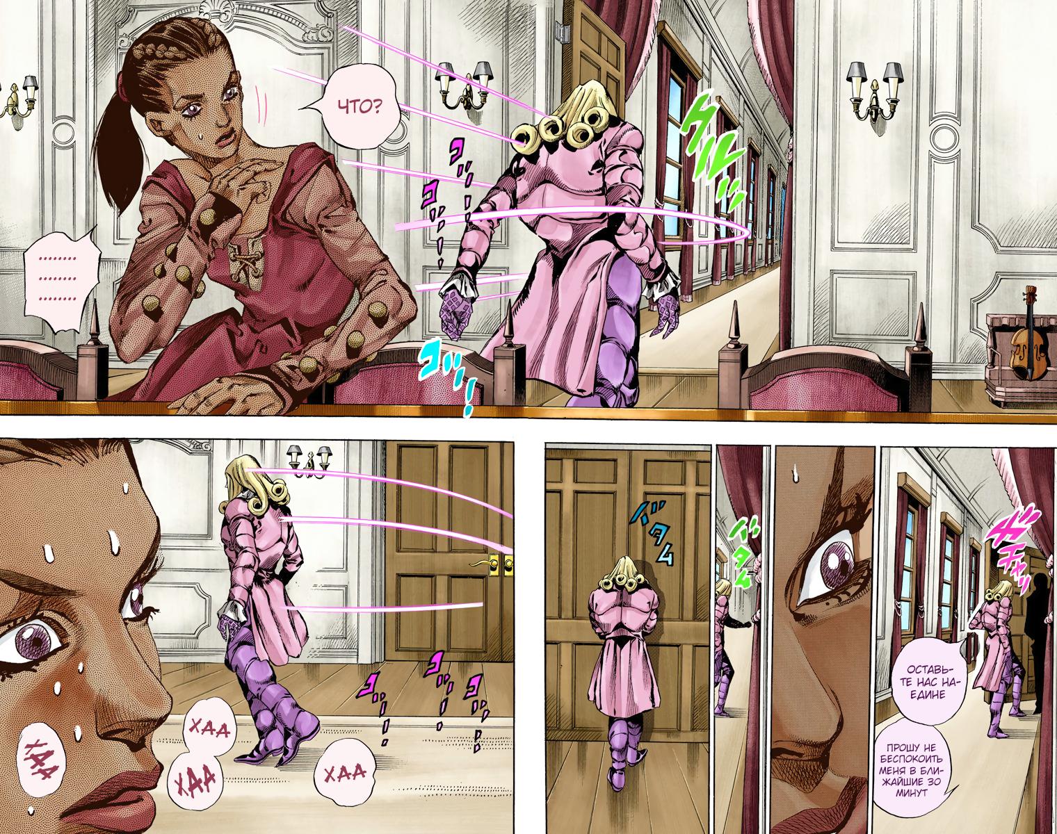 <b>JoJo</b> no Kimyou na Bouken Sono <b>7</b>: Sutiru Boru Ran (Colored). 