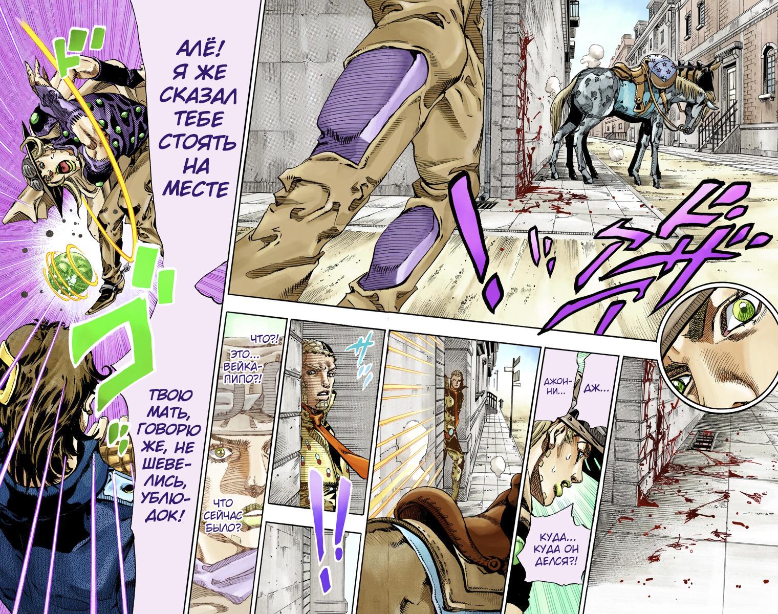 <b>JoJo</b> no Kimyou na Bouken Sono 7: Sutiru Boru <b>Ran</b> (Colored). 