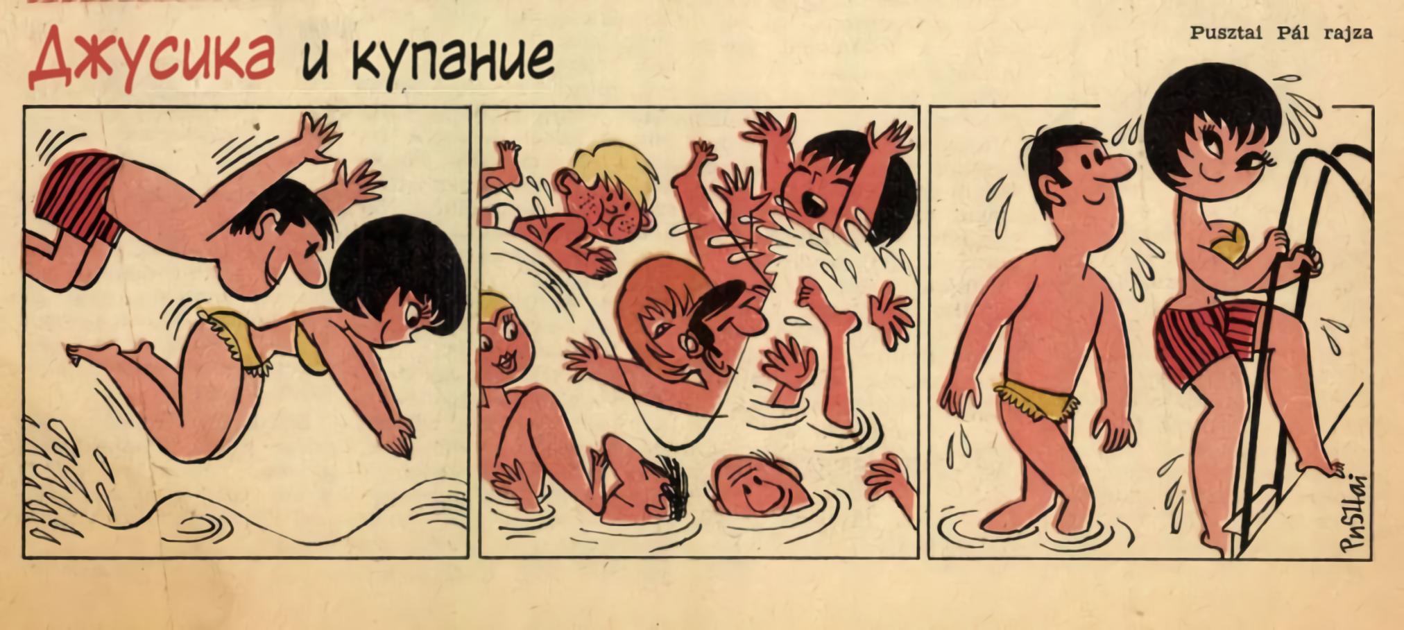 Комикс - Джусика - Читать 12 главу * MangaLIB.