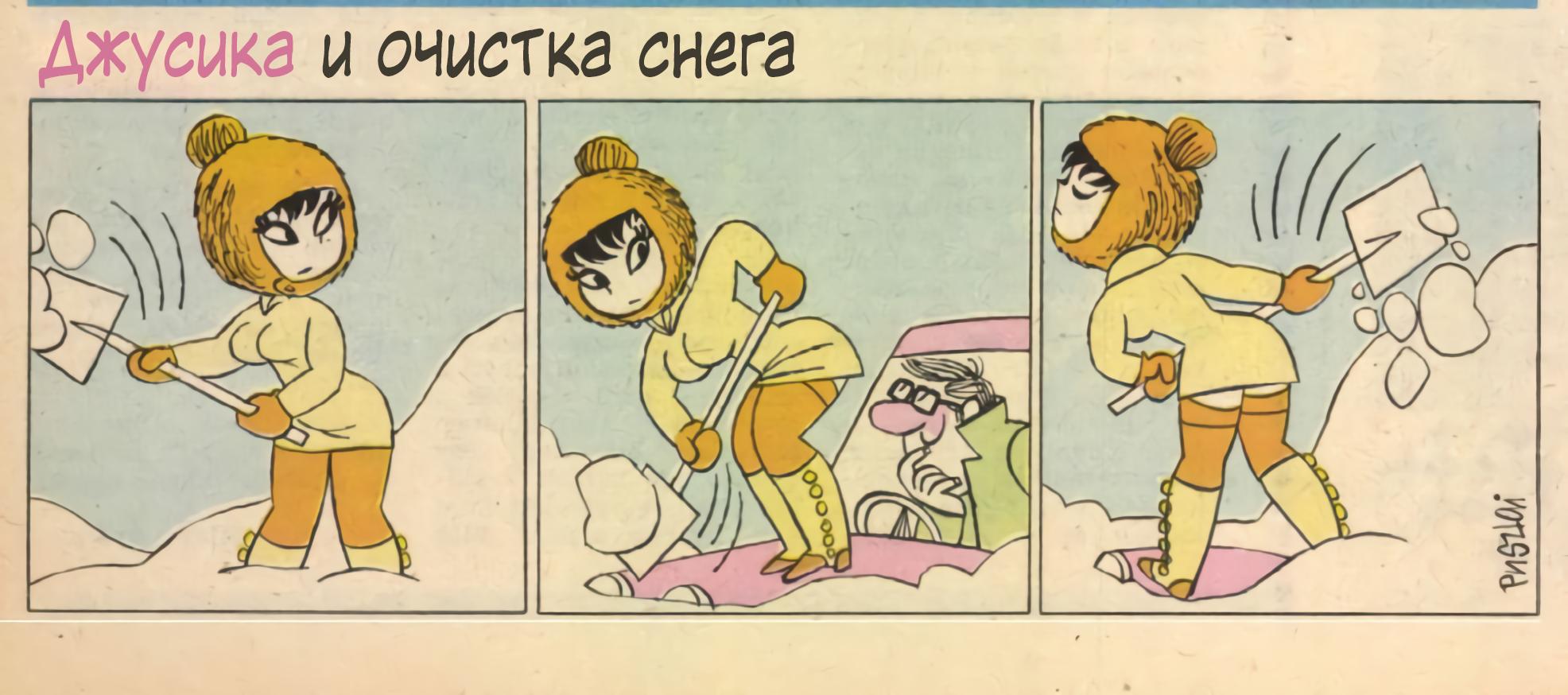 Комикс - Джусика - Читать 67 главу * MangaLIB.