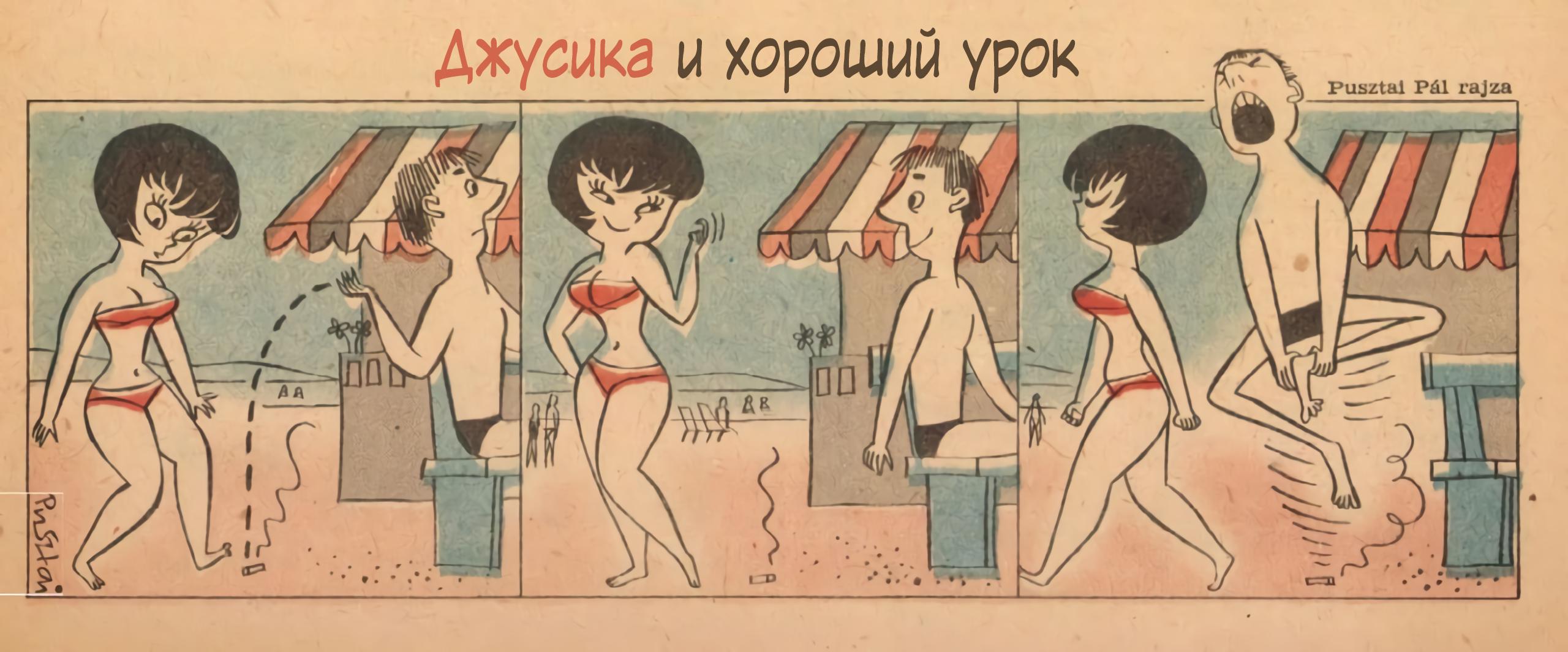 Комикс - Джусика - Читать 133 главу * MangaLIB.