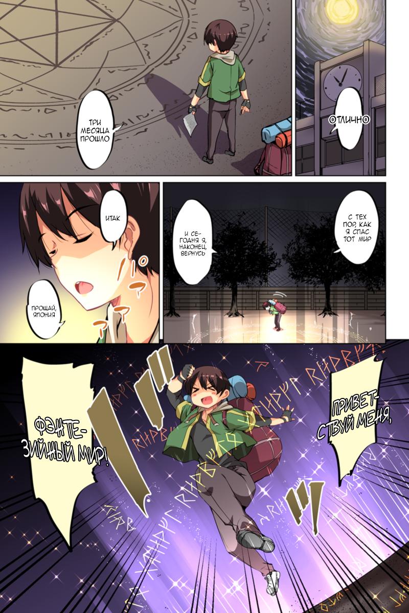Манга герои 5 глава. I am a hero manga. Лето когда погас свет манга. Манга герои 5 глава. Судьба вернувшегося героя.
