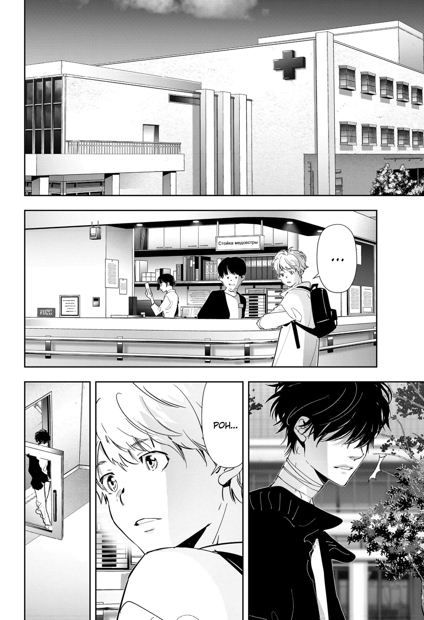 Читать мангу рон камонохаши невменяемый детектив. Детектив рон камонохаши. Манга рон камонохаши невменяемый. Невменяемый детектив рон. Читать мангу рон камонохаши невменяемый детектив.